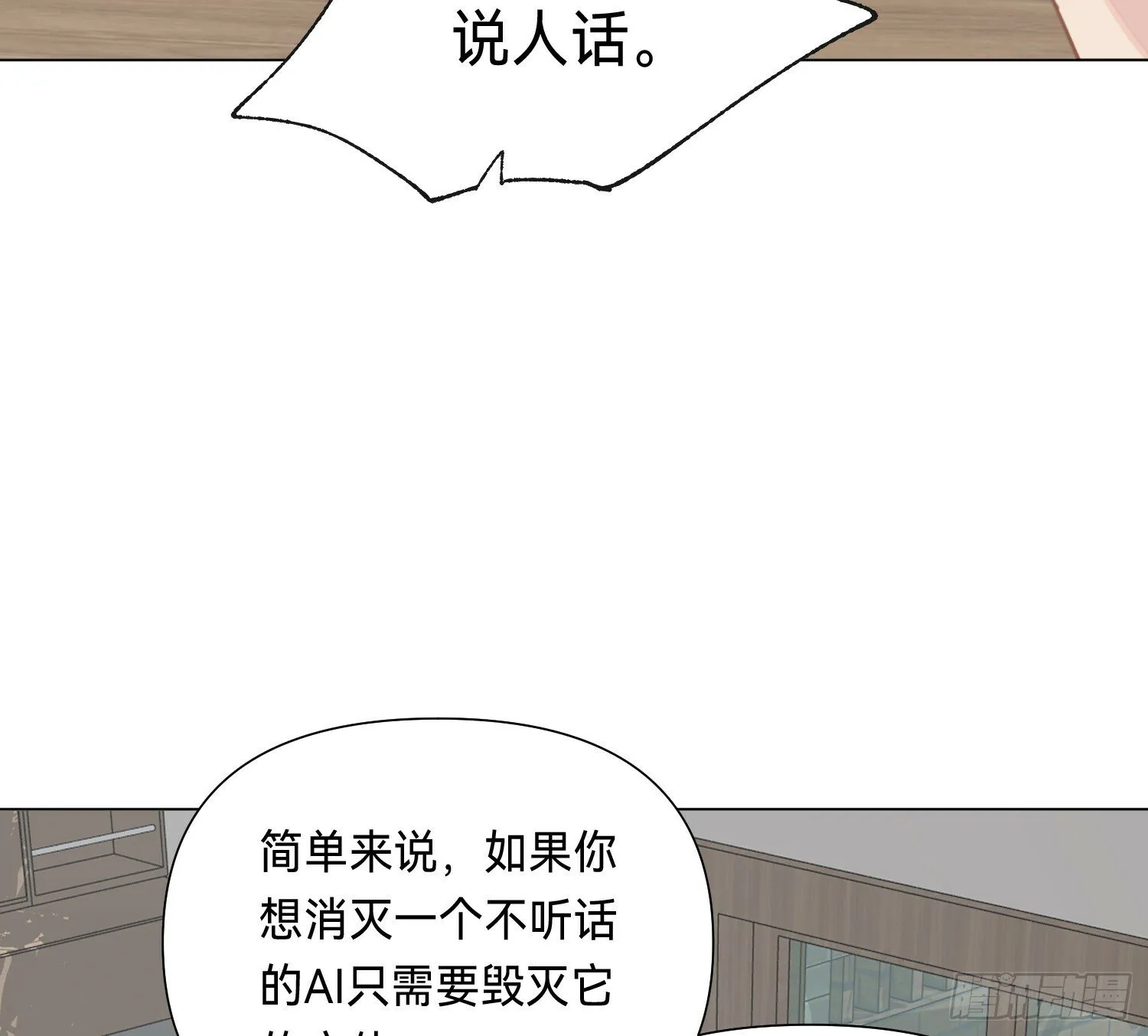 侦探卷积·05 第67页