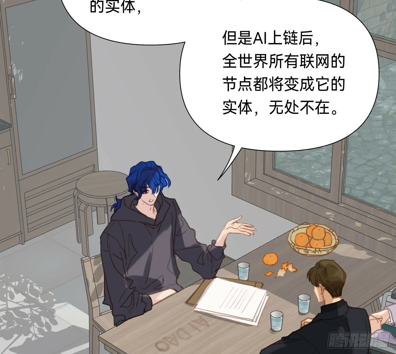 侦探卷积·05 第68页