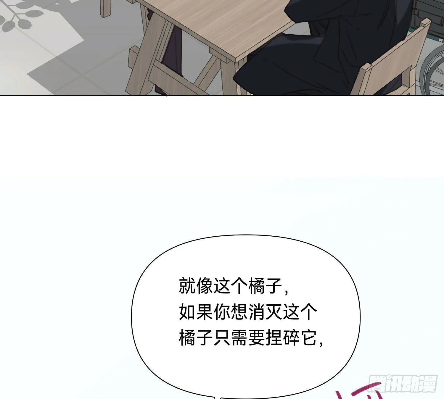 侦探卷积·05 第69页