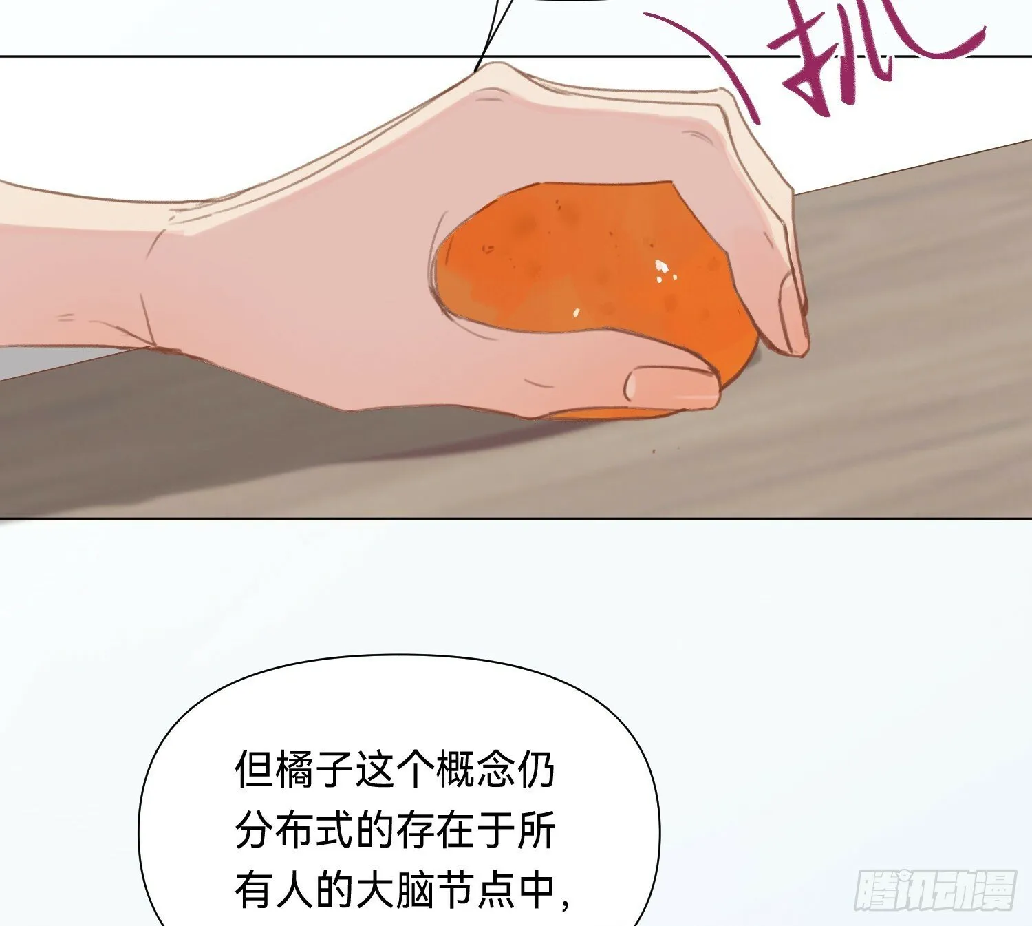 侦探卷积·05 第70页
