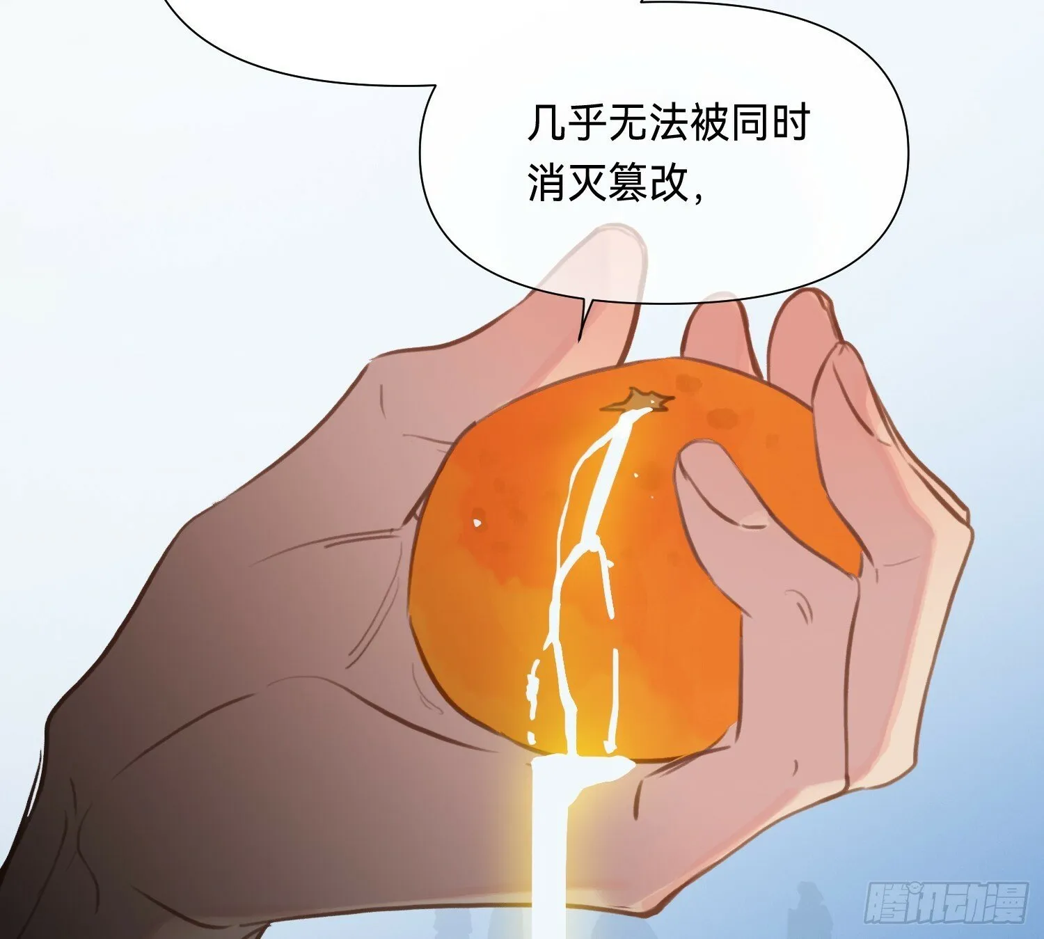 侦探卷积·05 第71页