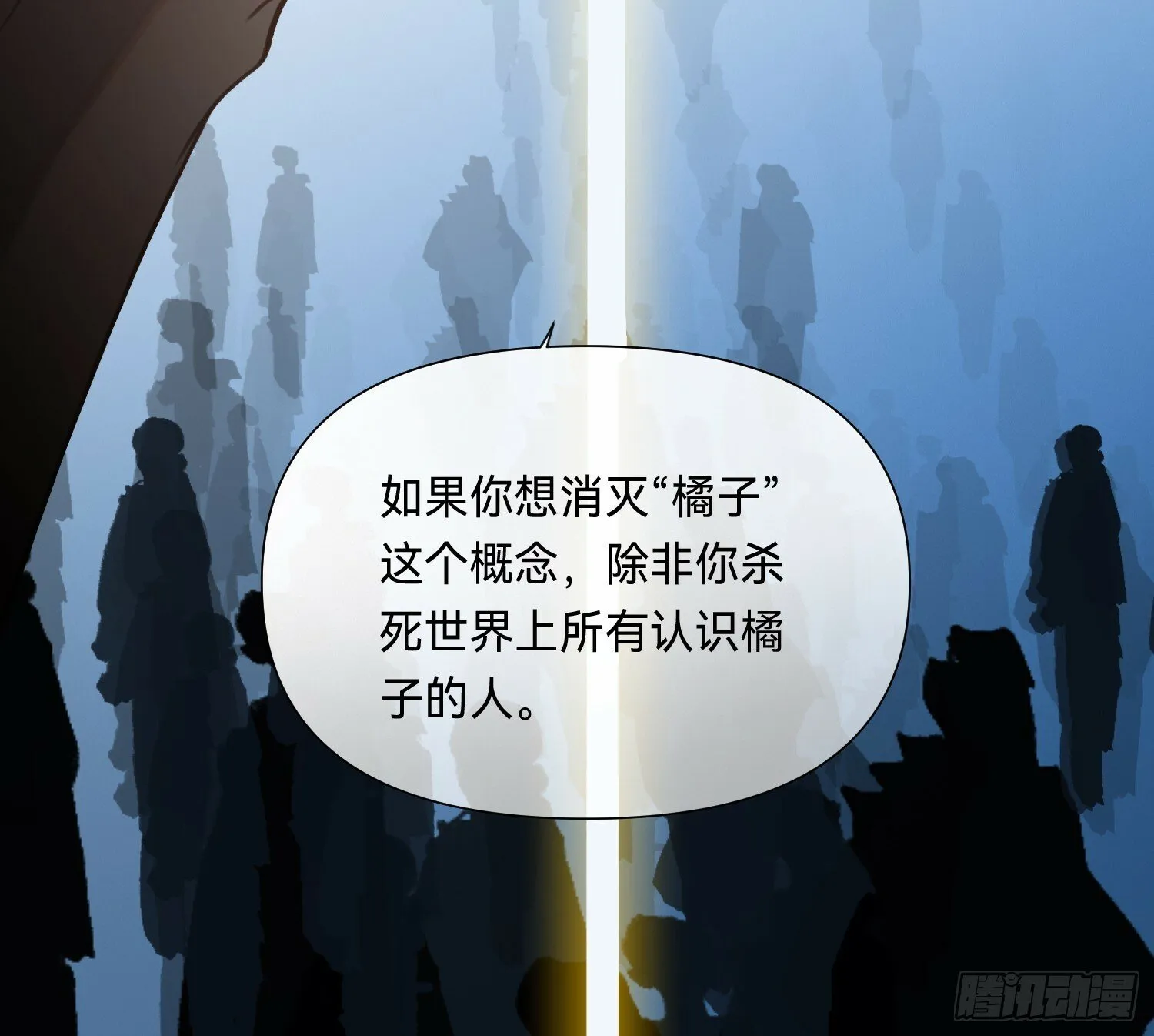 侦探卷积·05 第72页