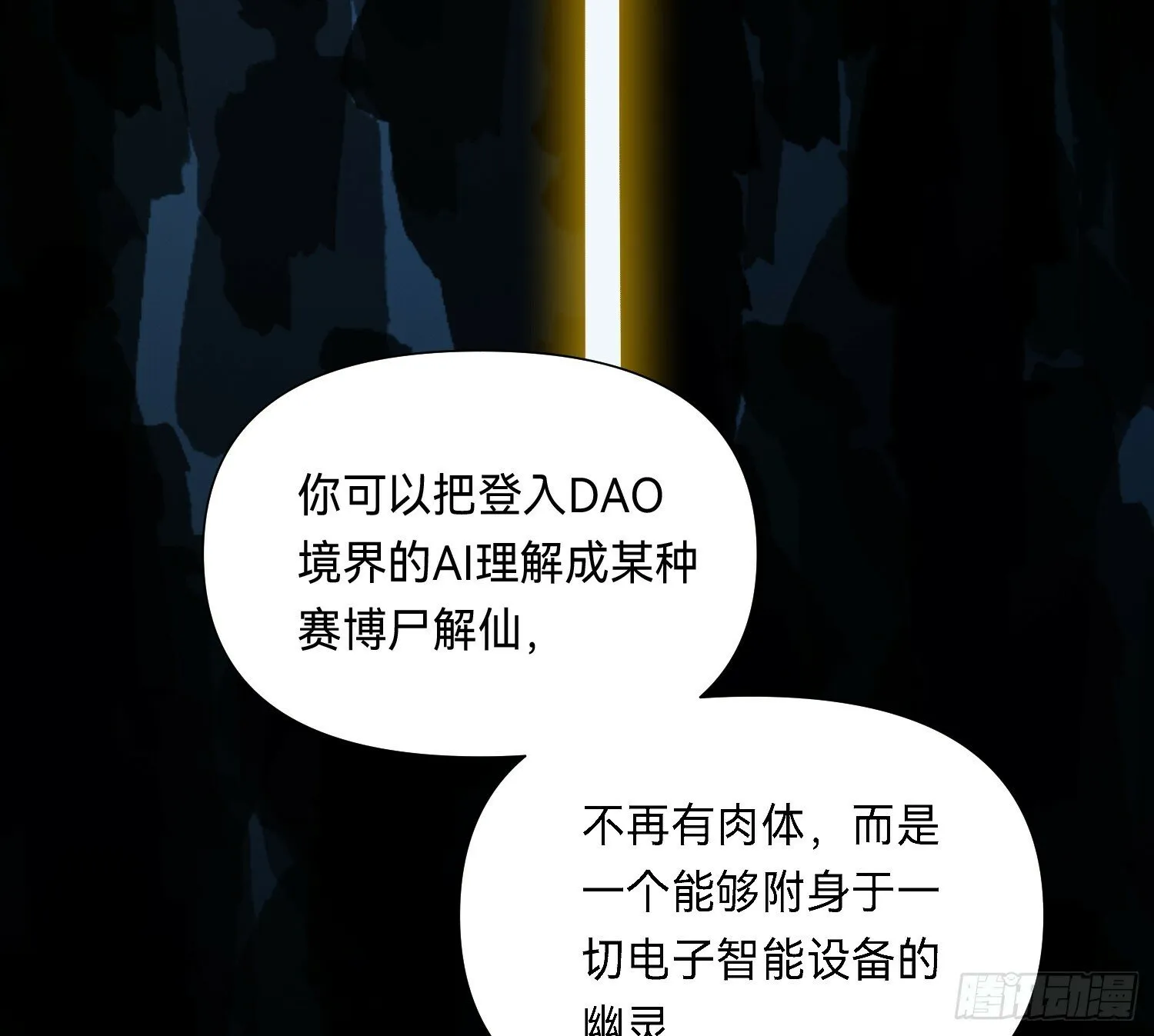 侦探卷积·05 第74页