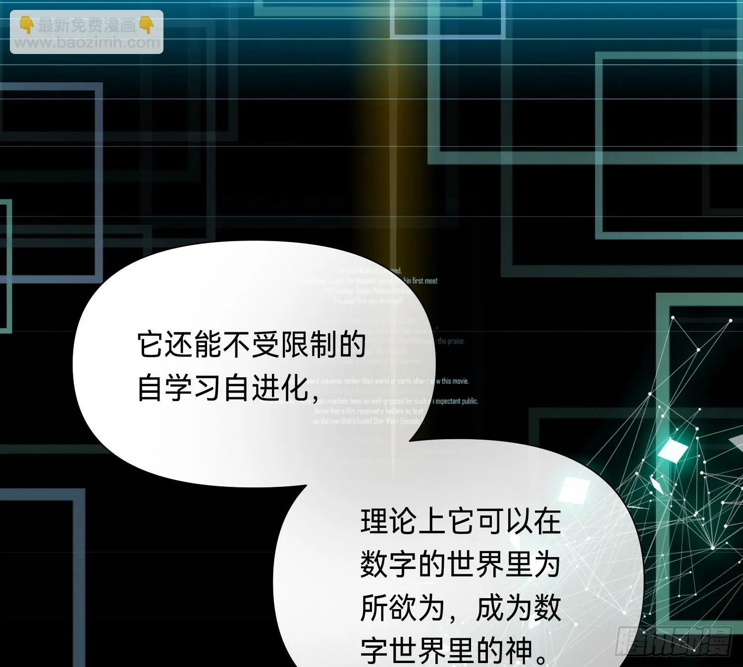 侦探卷积·05 第77页