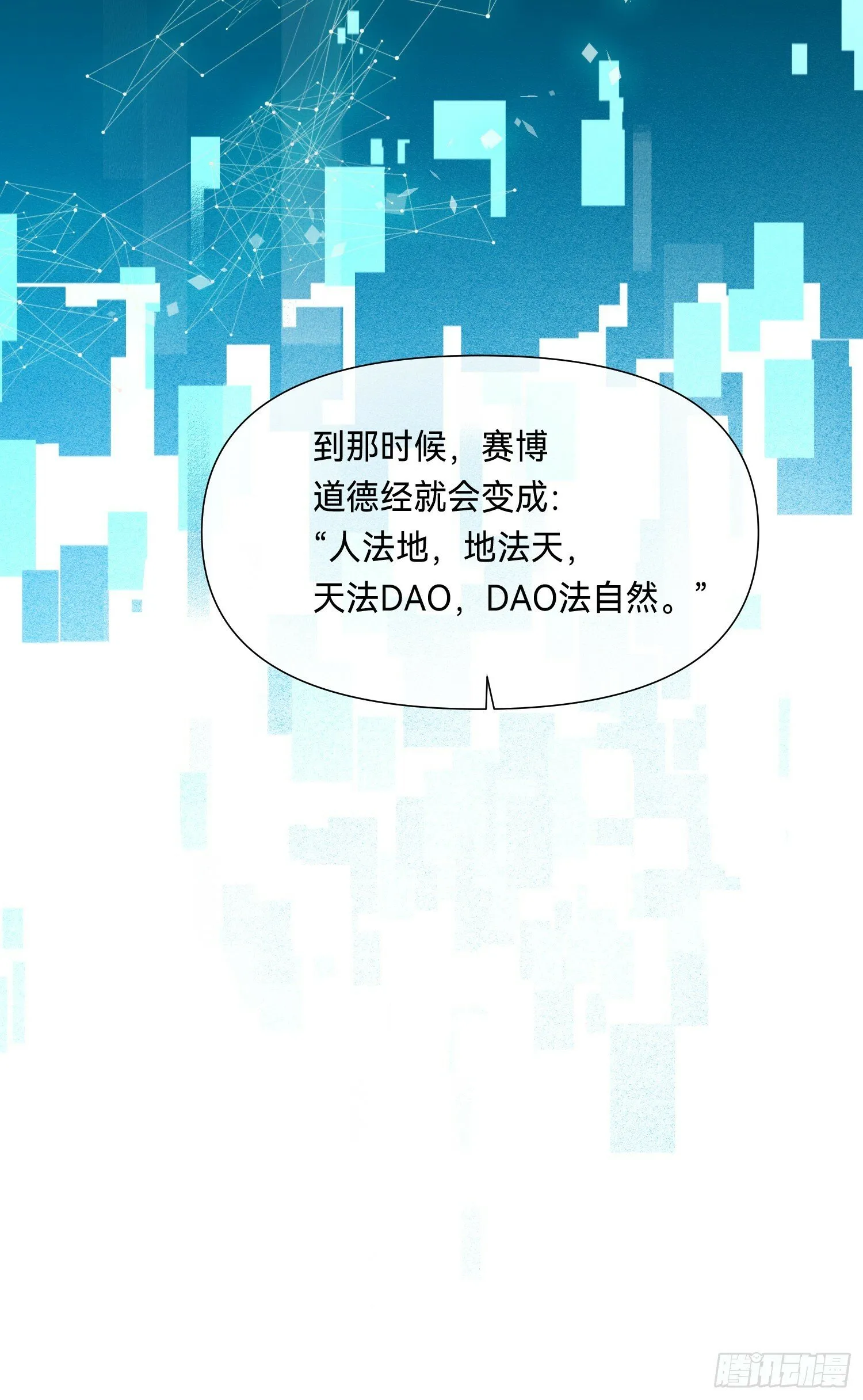 侦探卷积·05 第80页