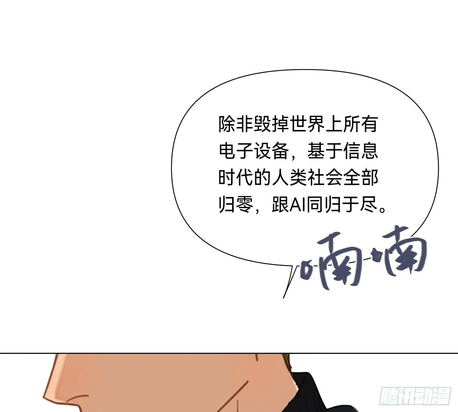 侦探卷积·05 第81页