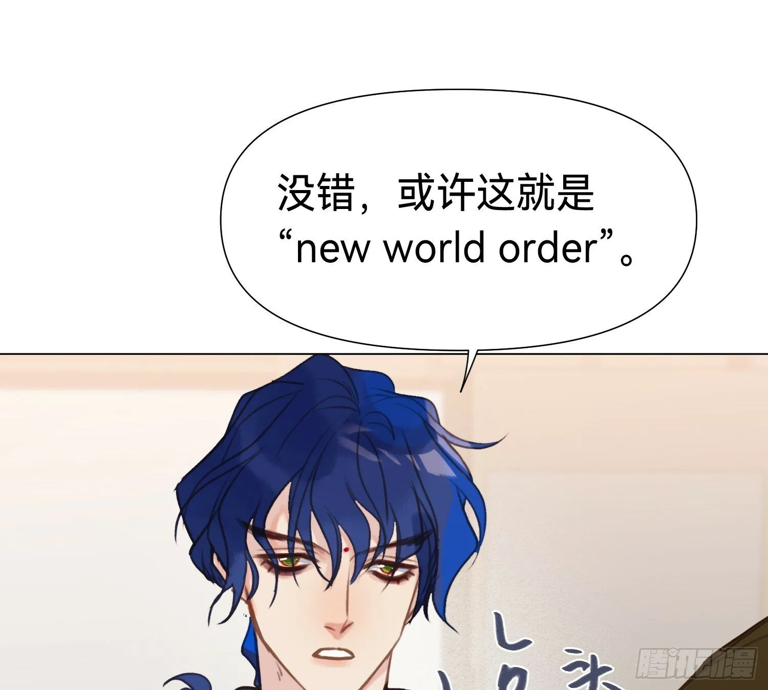 侦探卷积·05 第83页