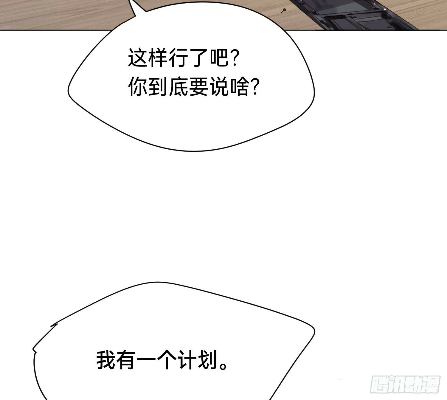 侦探卷积·05 第92页