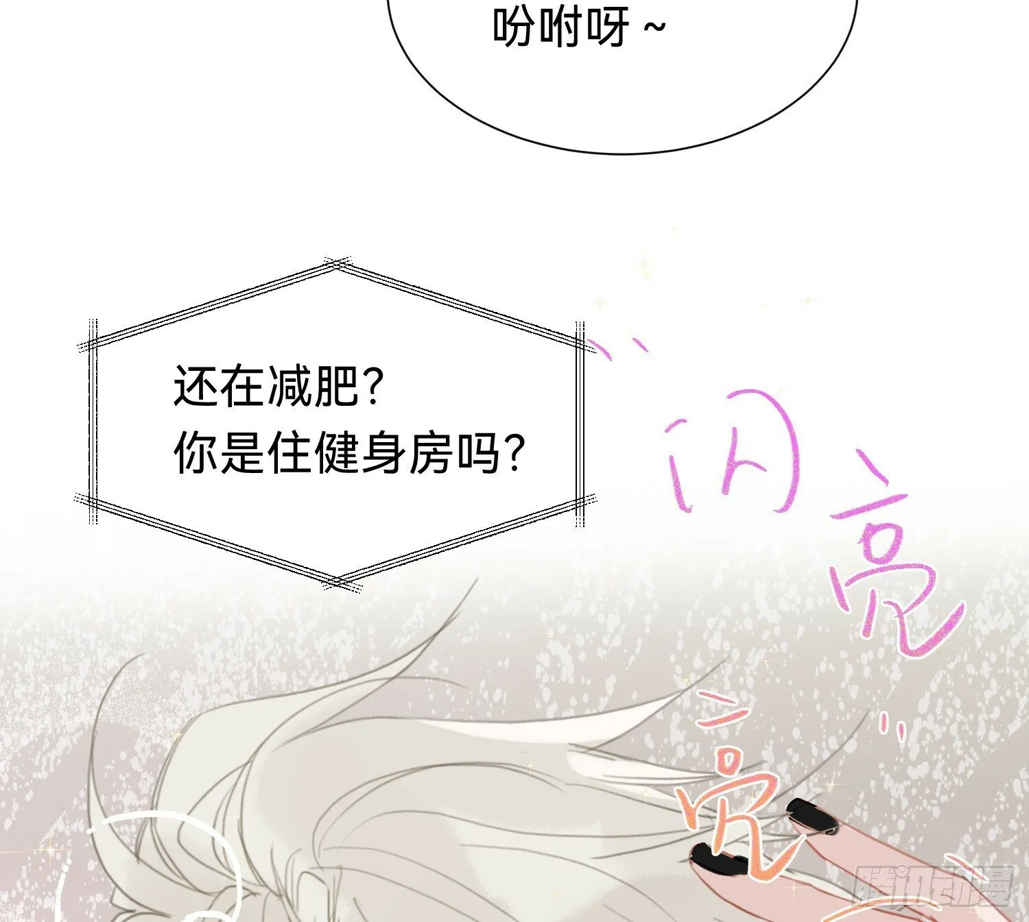 侦探卷积·06 第15页