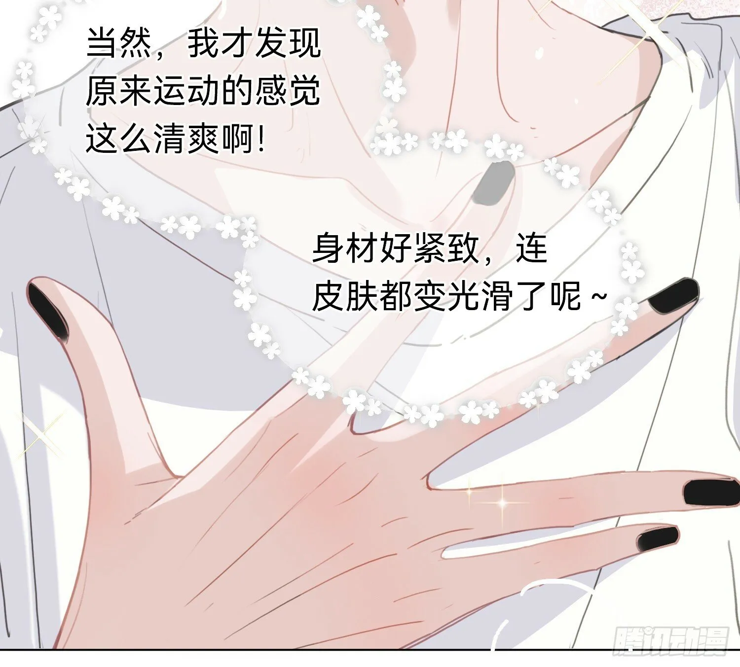 侦探卷积·06 第17页