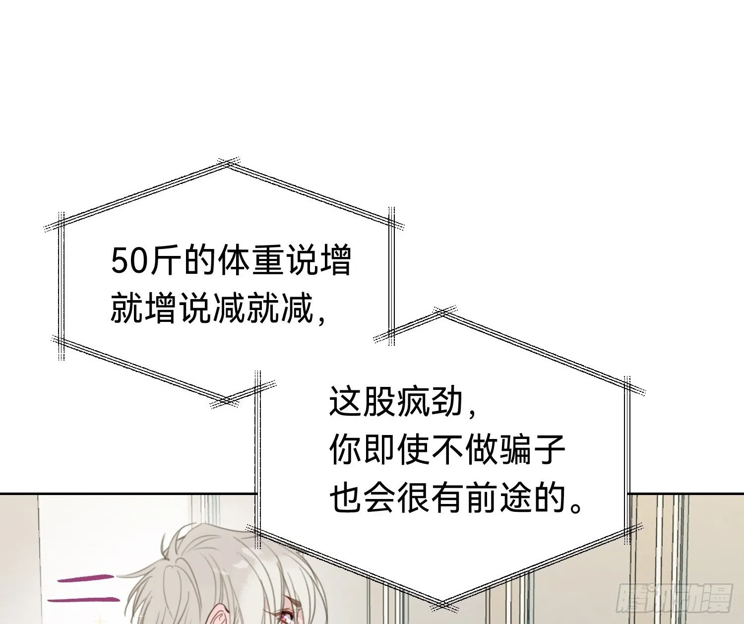 侦探卷积·06 第18页