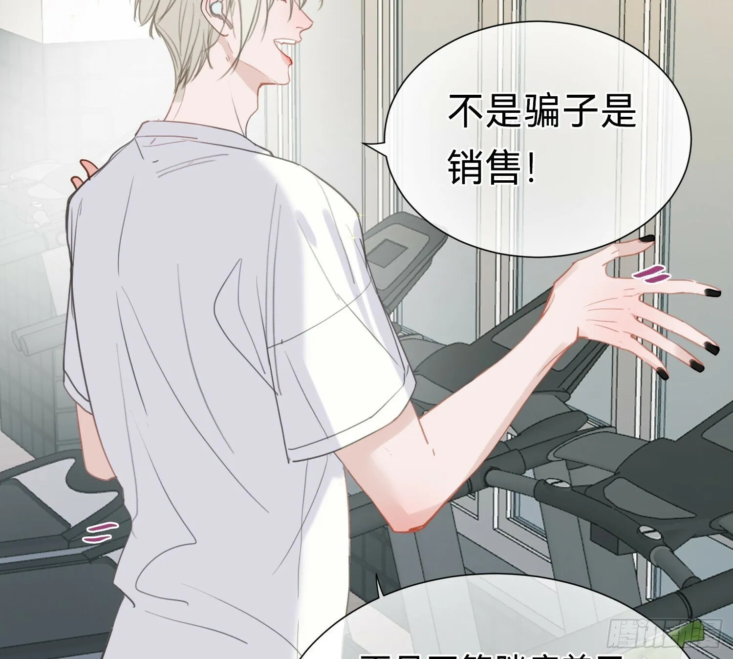 侦探卷积·06 第19页