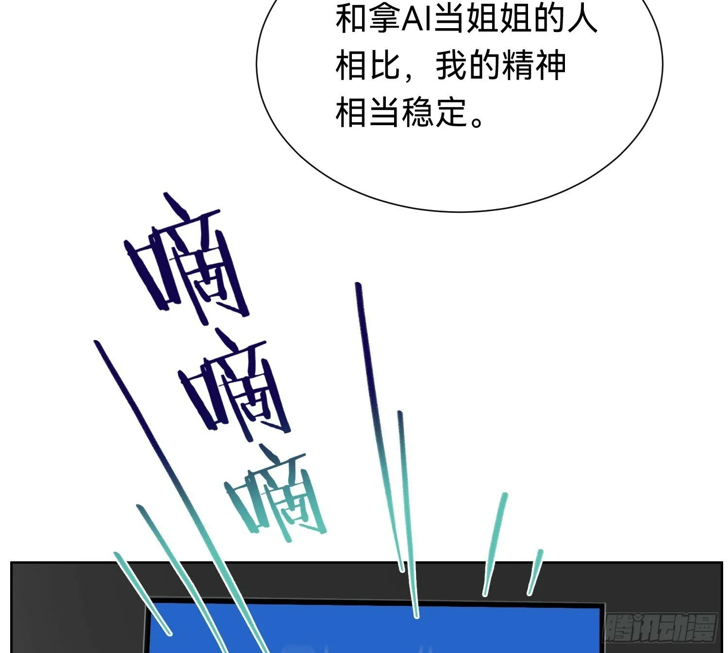 侦探卷积·06 第22页