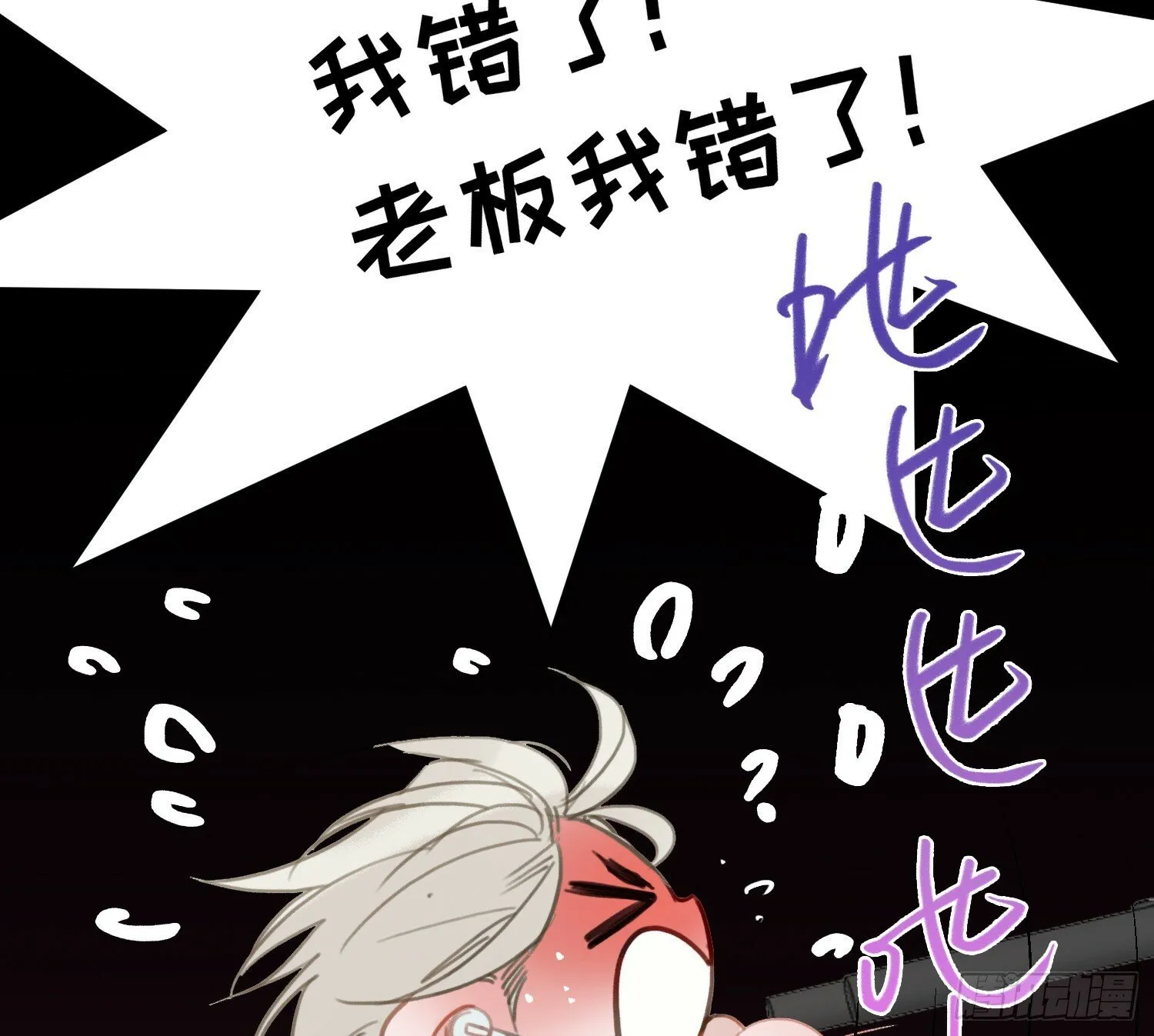 侦探卷积·06 第24页
