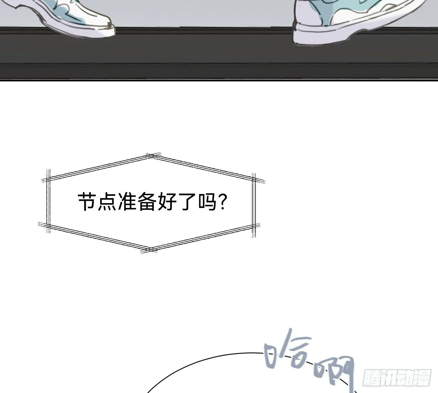 侦探卷积·06 第27页