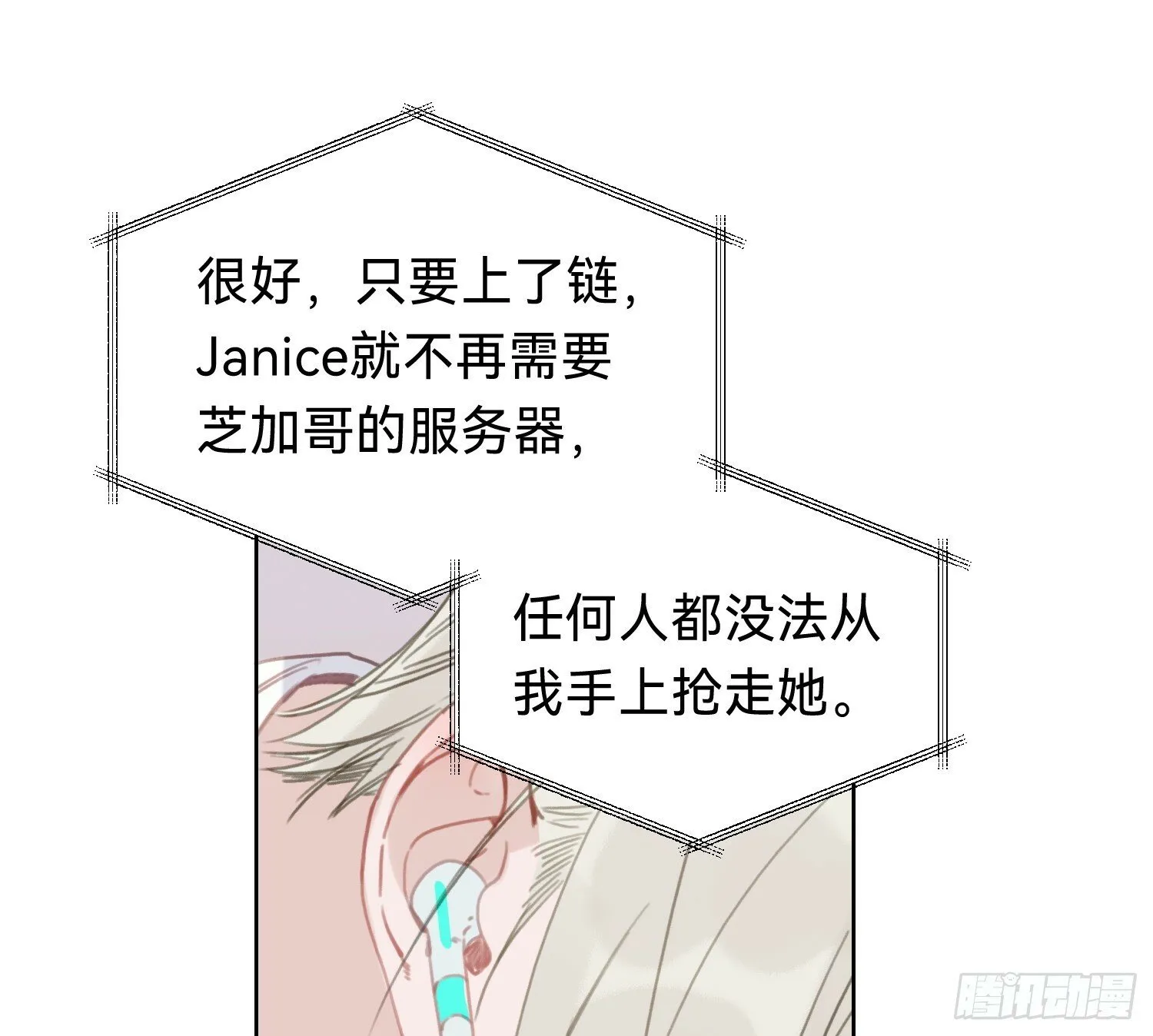 侦探卷积·06 第29页