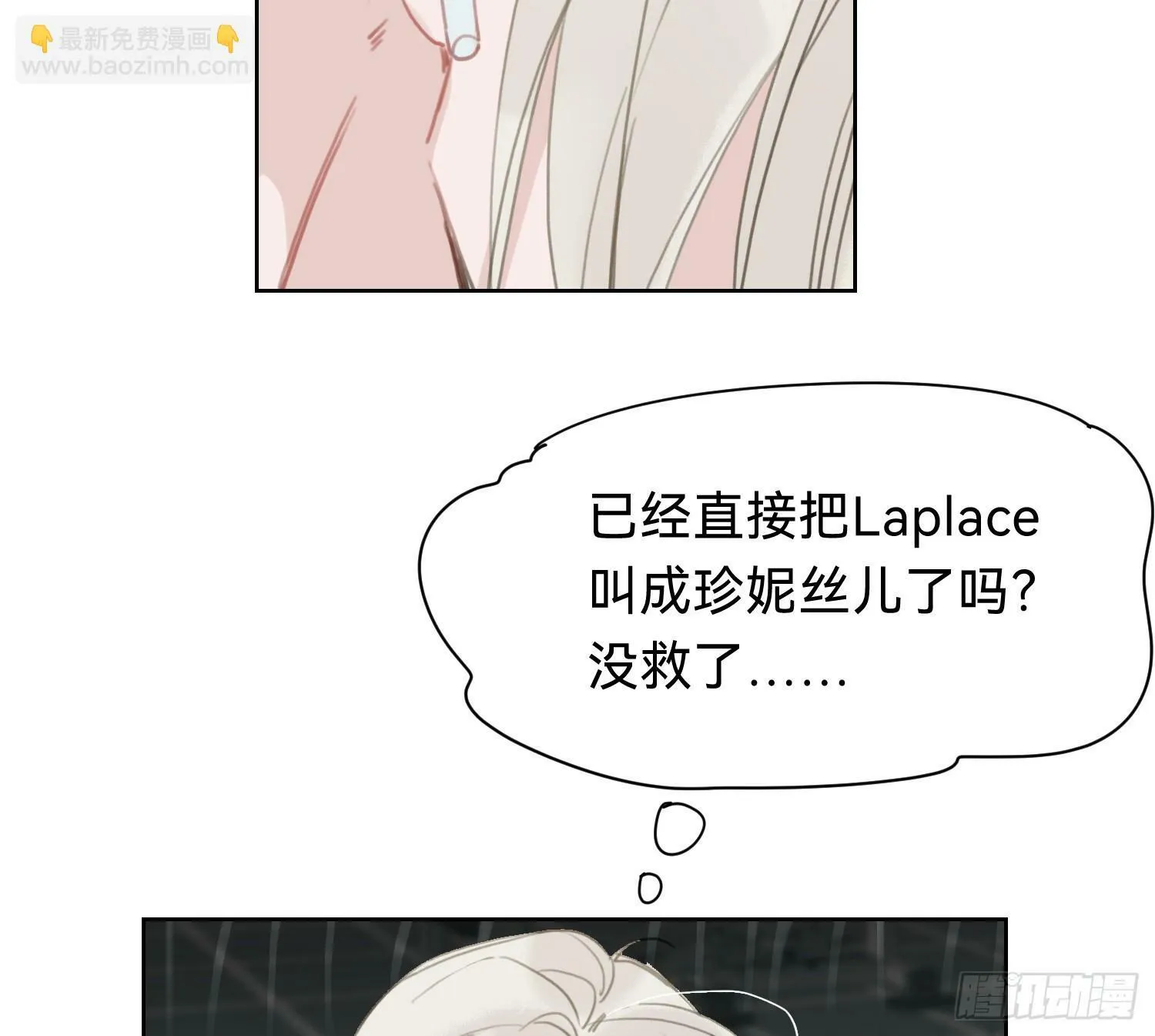 侦探卷积·06 第30页