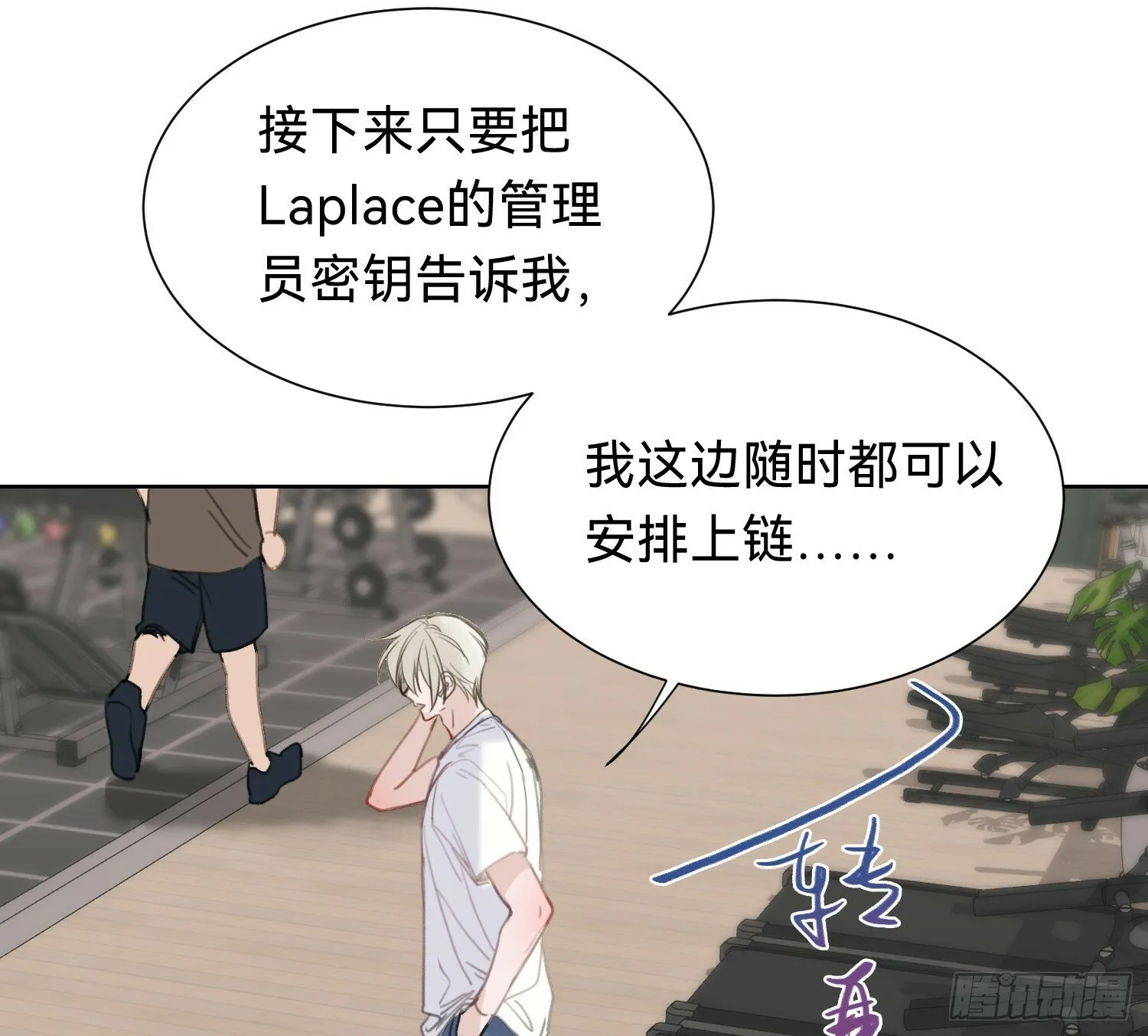 侦探卷积·06 第32页