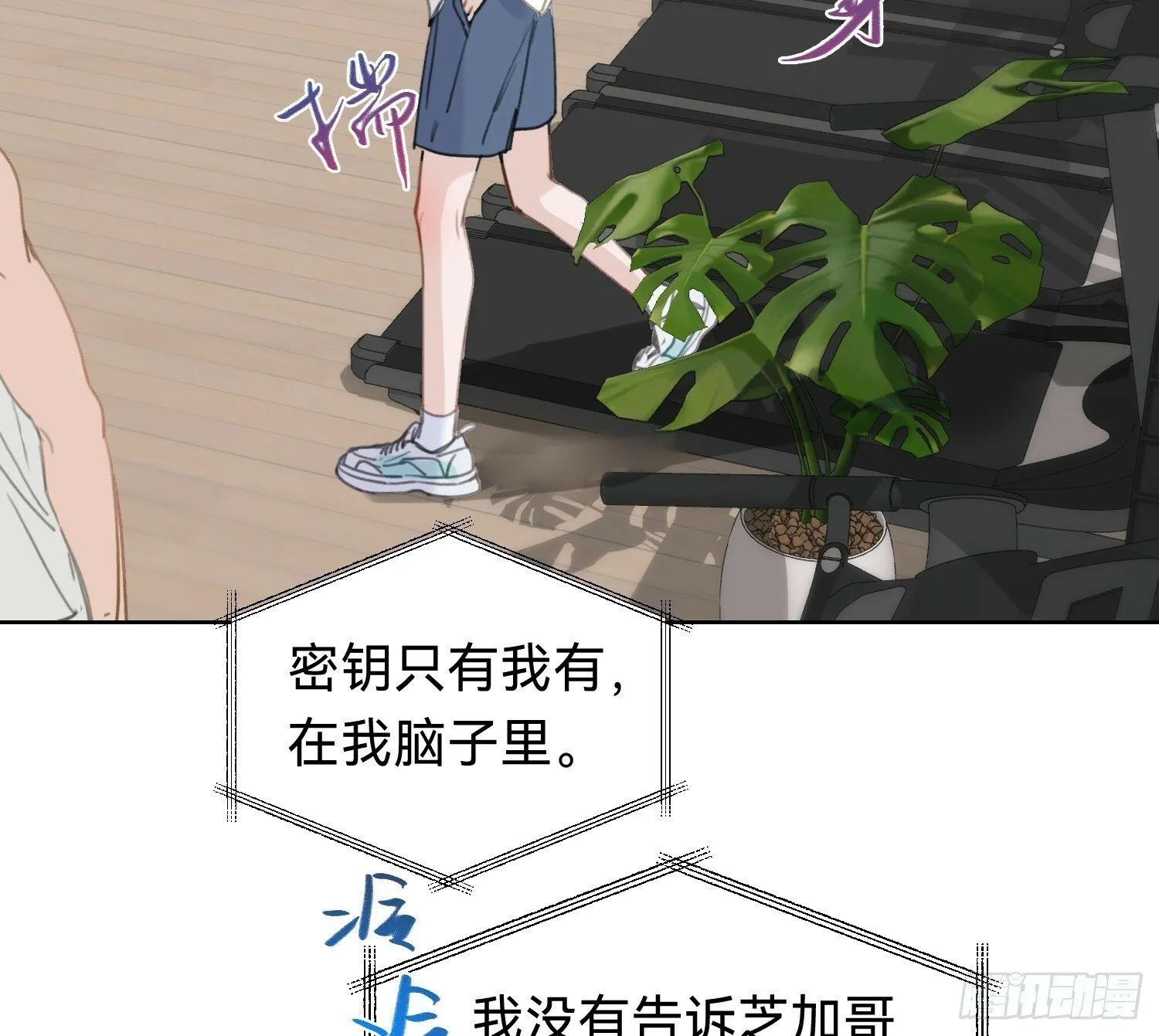 侦探卷积·06 第33页