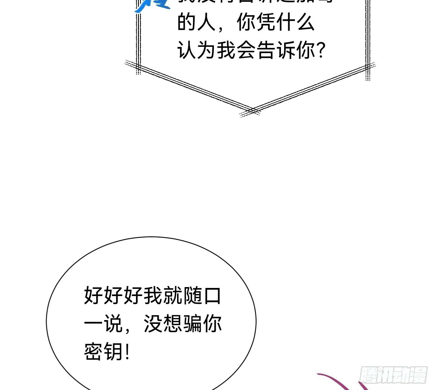 侦探卷积·06 第34页