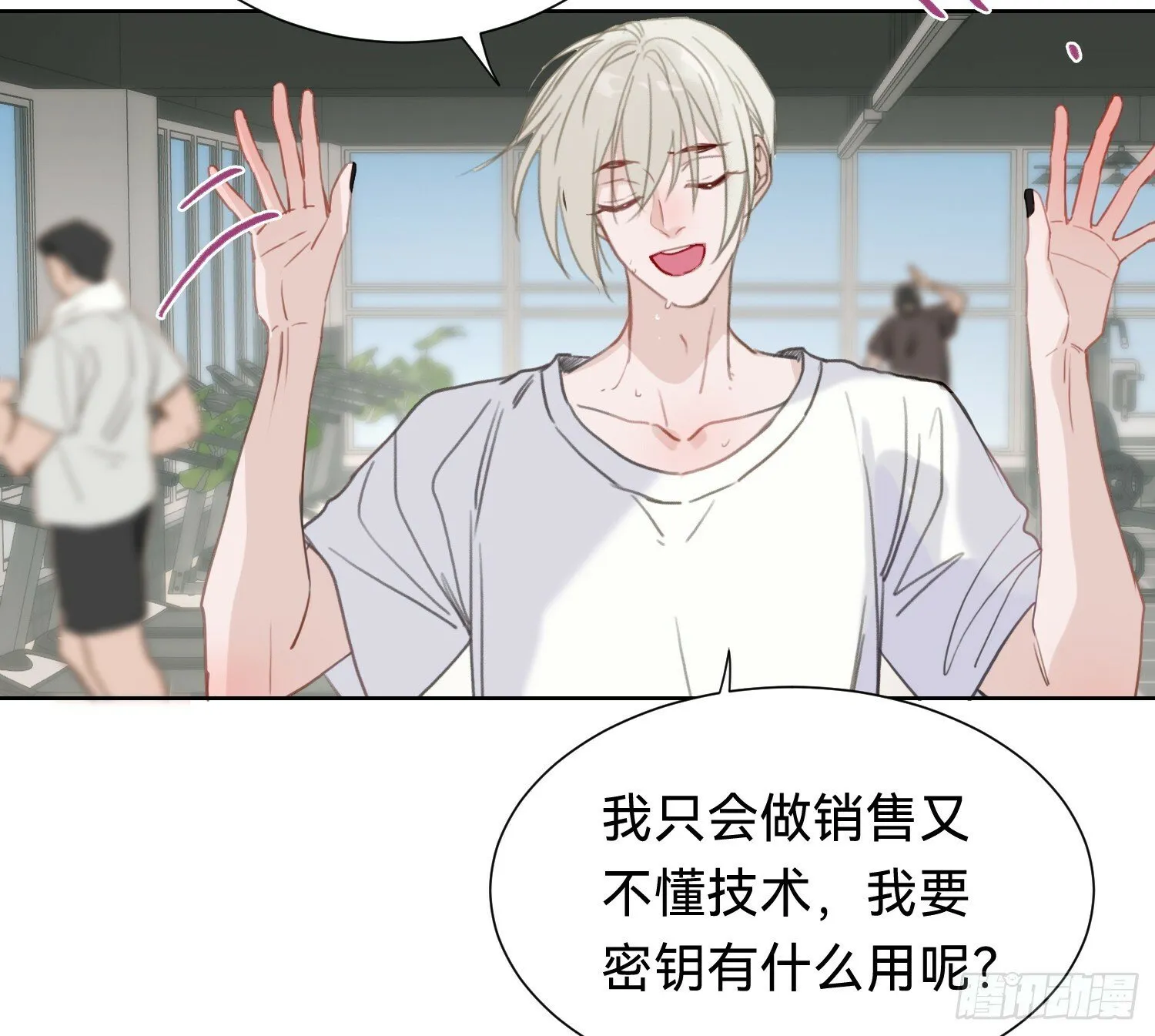 侦探卷积·06 第35页