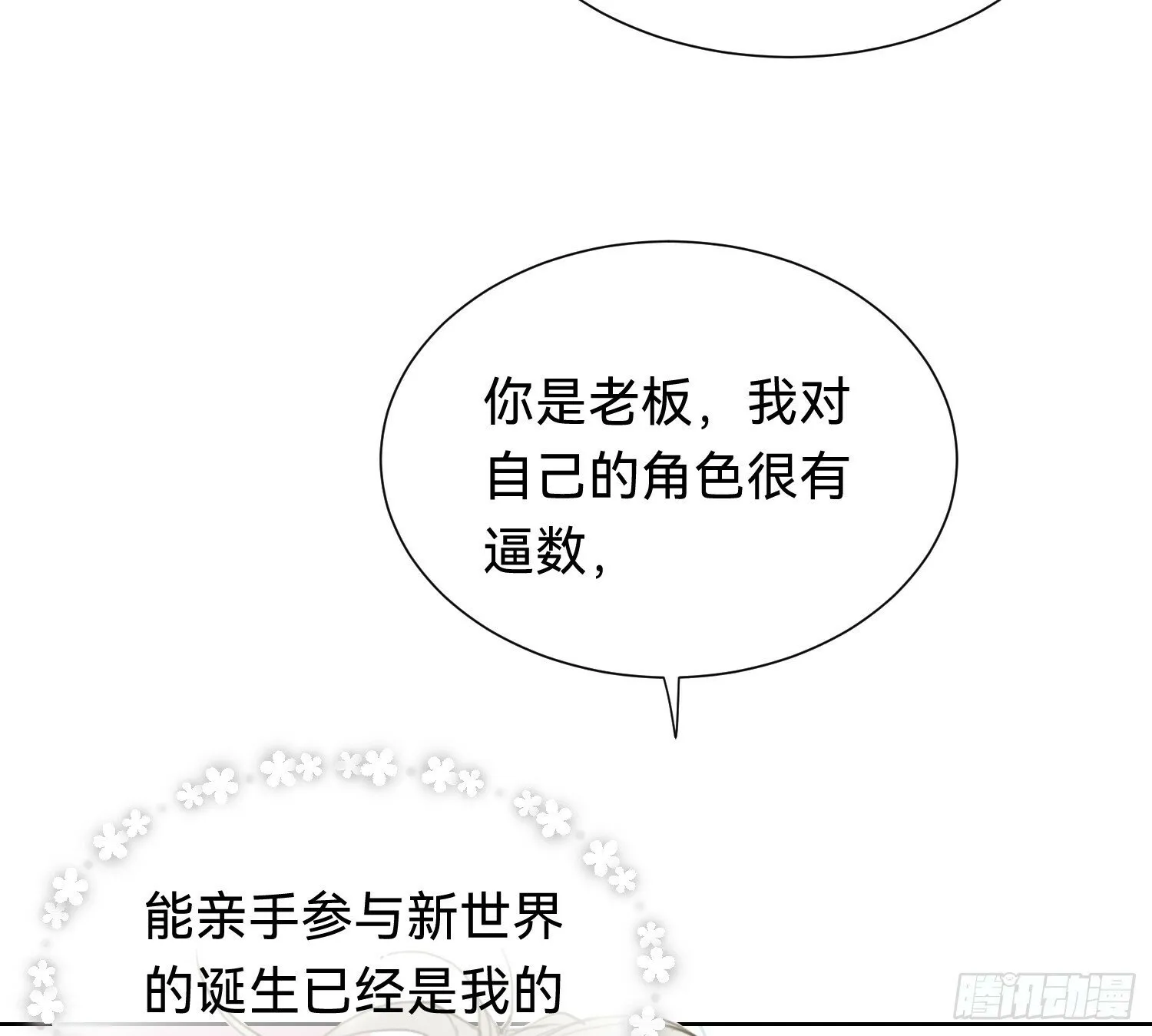 侦探卷积·06 第36页