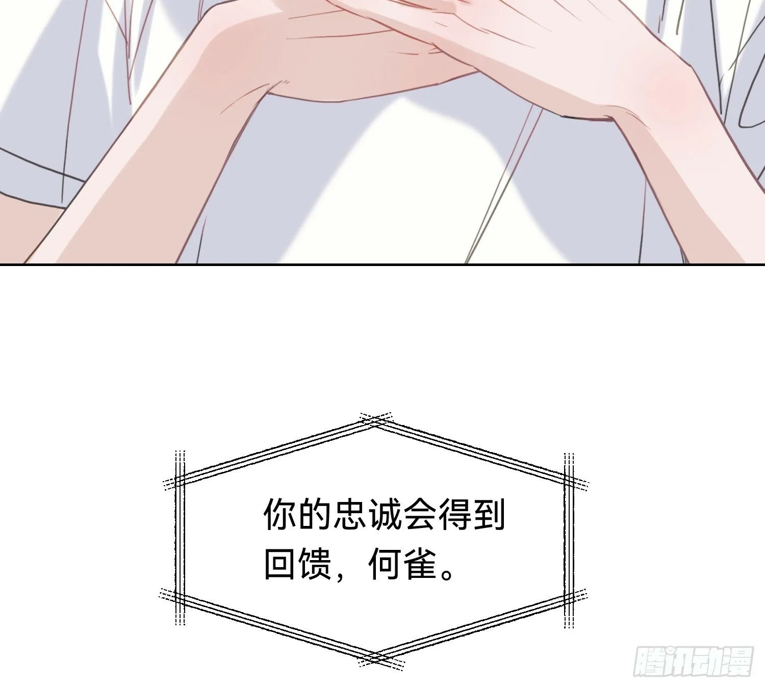 侦探卷积·06 第38页