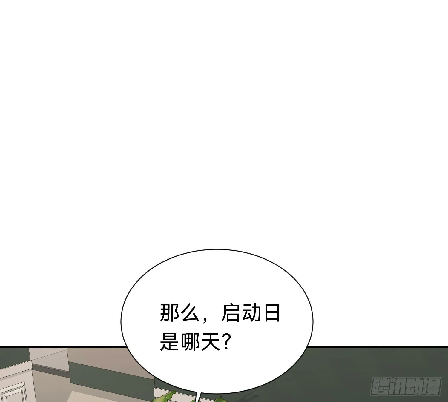 侦探卷积·06 第39页