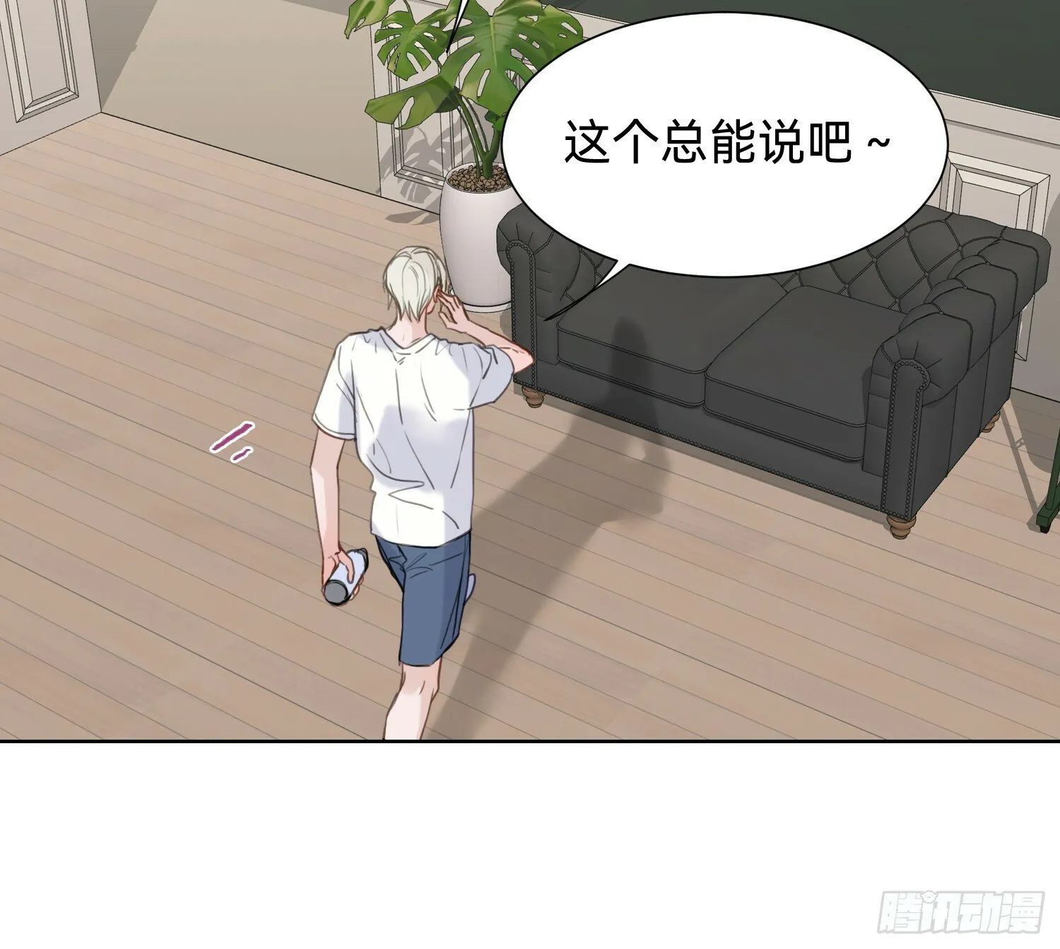 侦探卷积·06 第40页