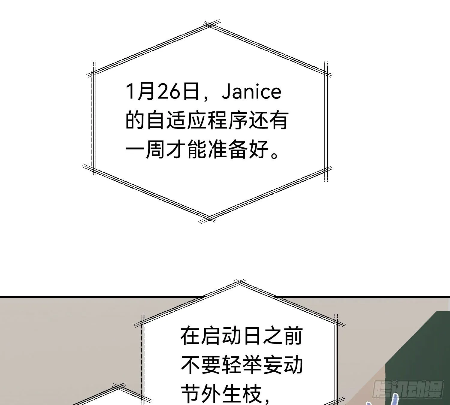 侦探卷积·06 第41页