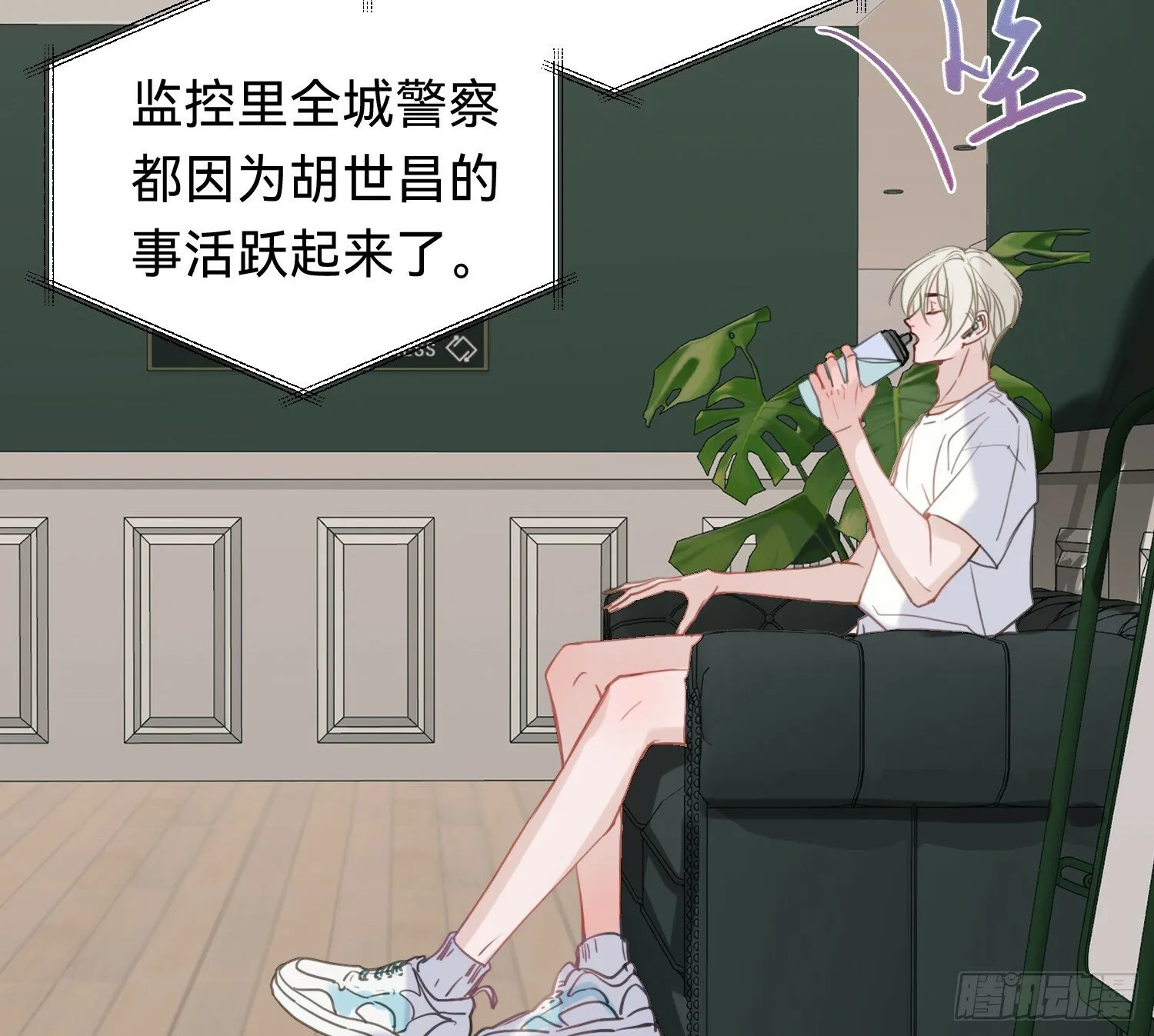 侦探卷积·06 第42页