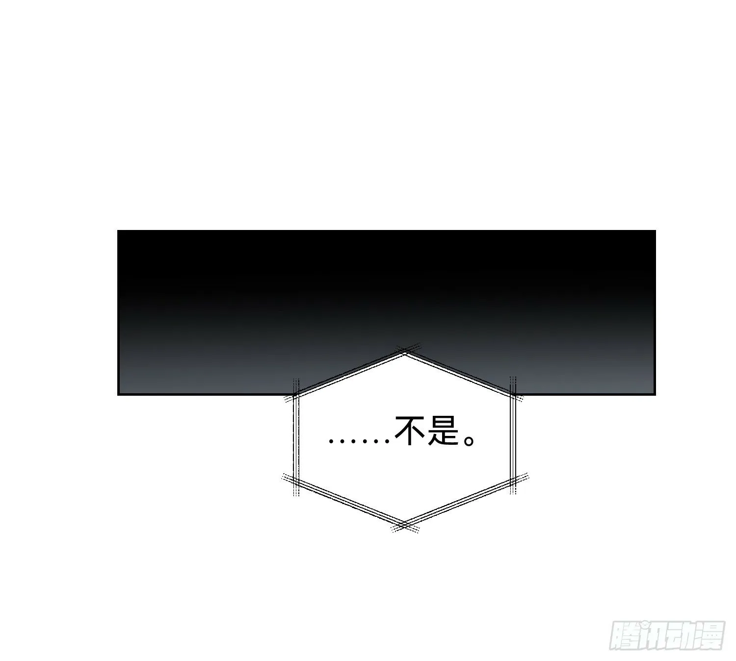 侦探卷积·06 第45页