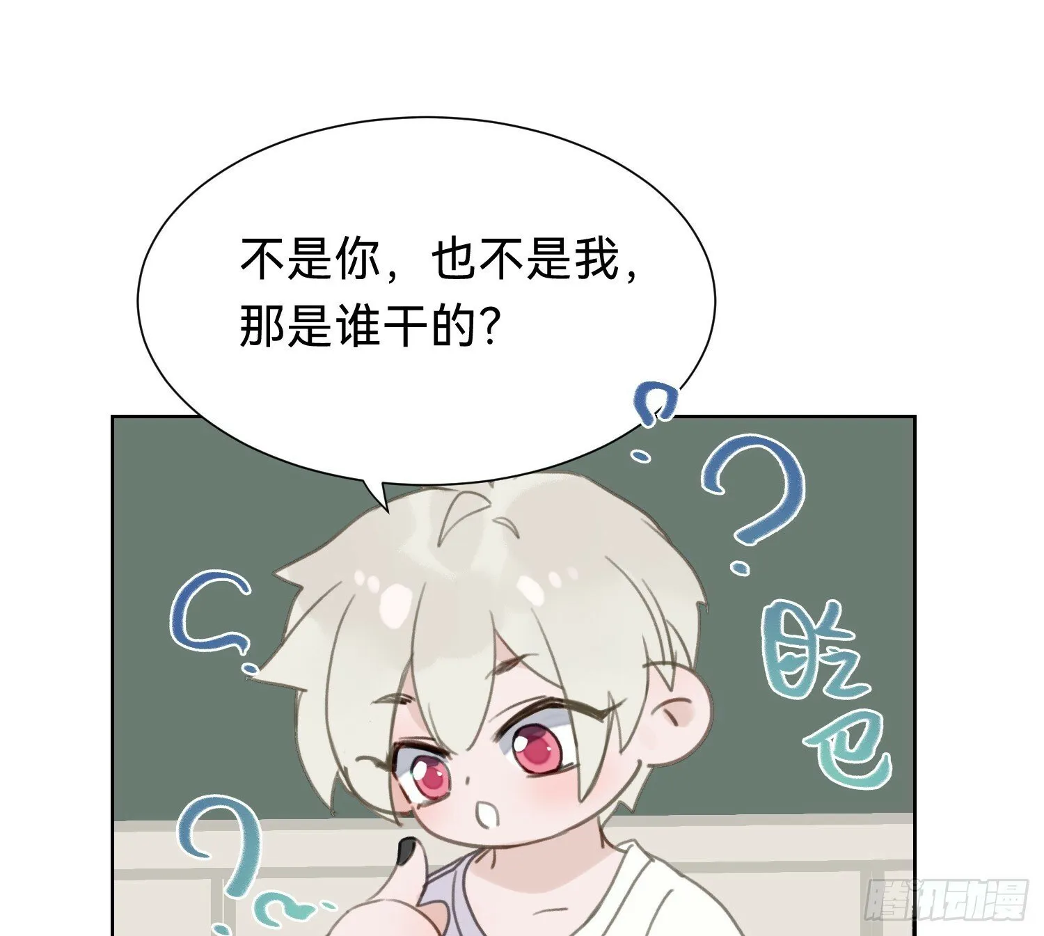 侦探卷积·06 第46页
