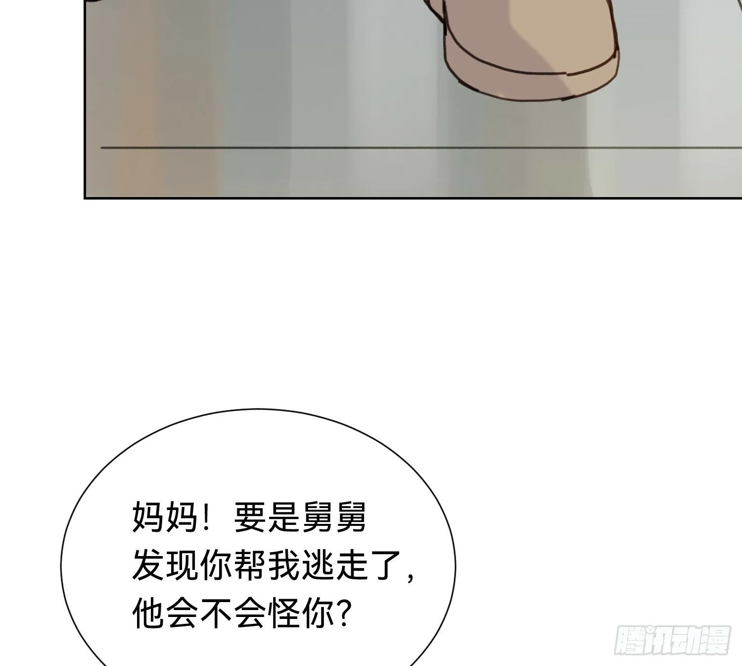 侦探卷积·06 第59页