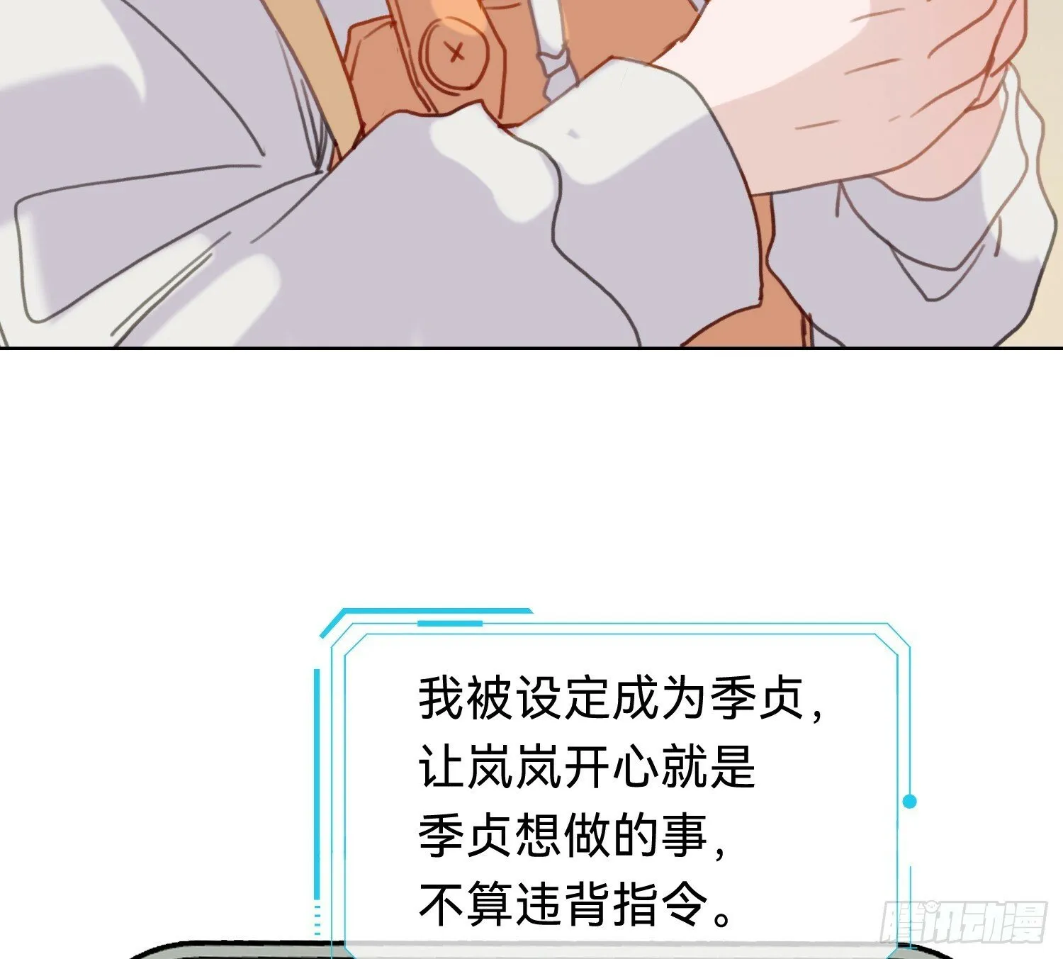 侦探卷积·06 第61页