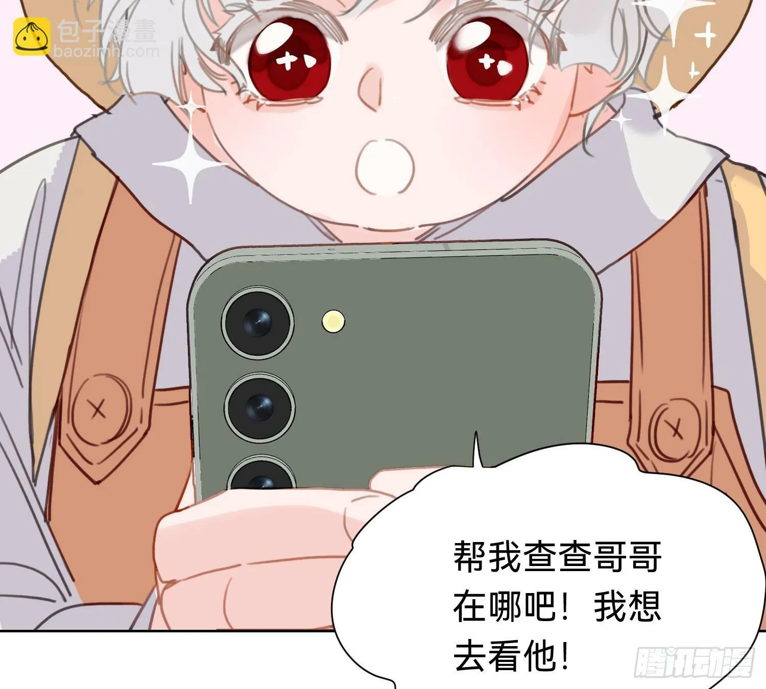 侦探卷积·06 第67页