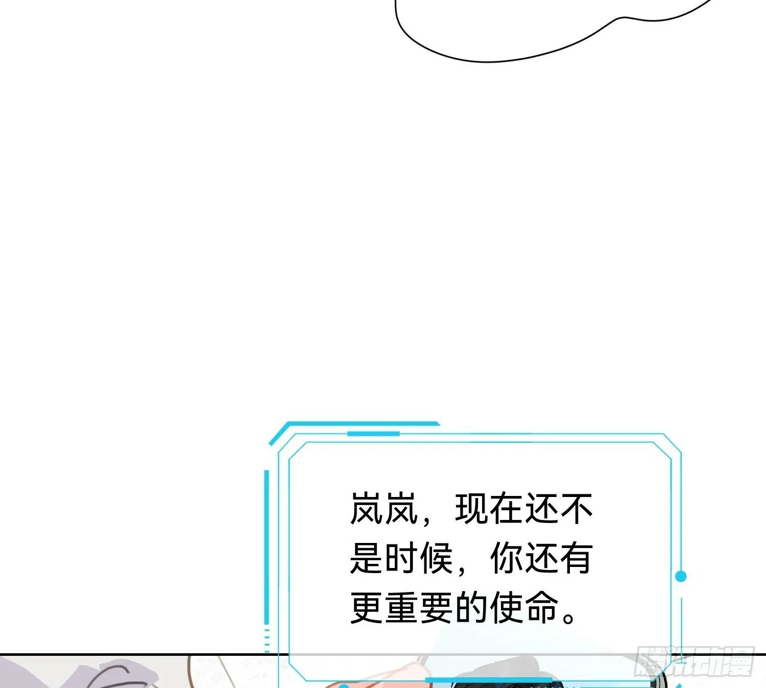侦探卷积·06 第68页