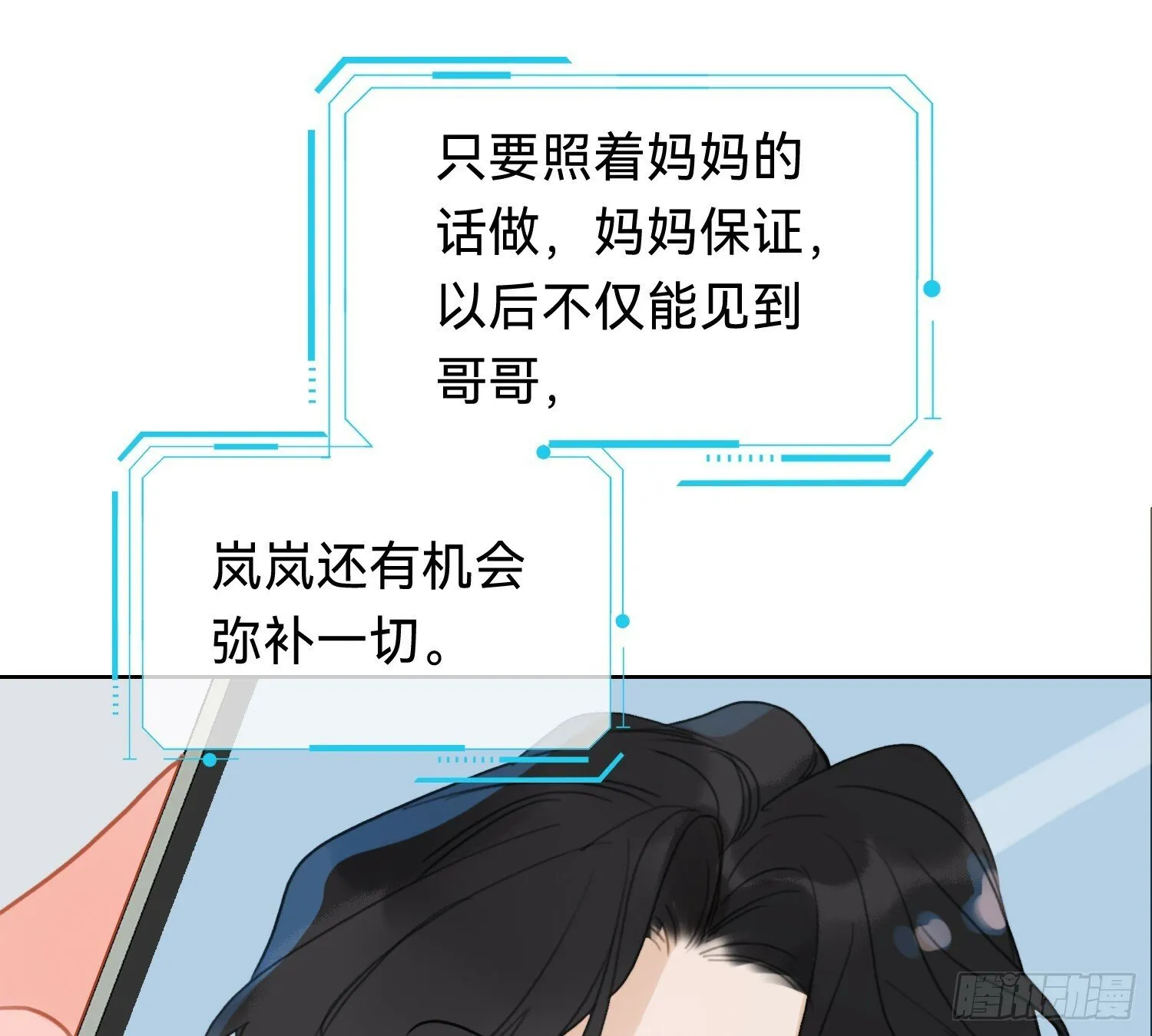 侦探卷积·06 第70页