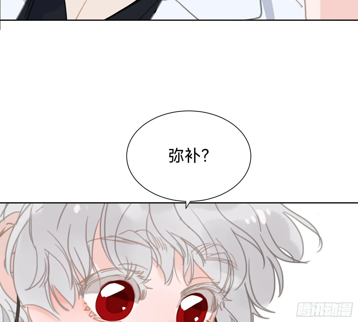 侦探卷积·06 第72页