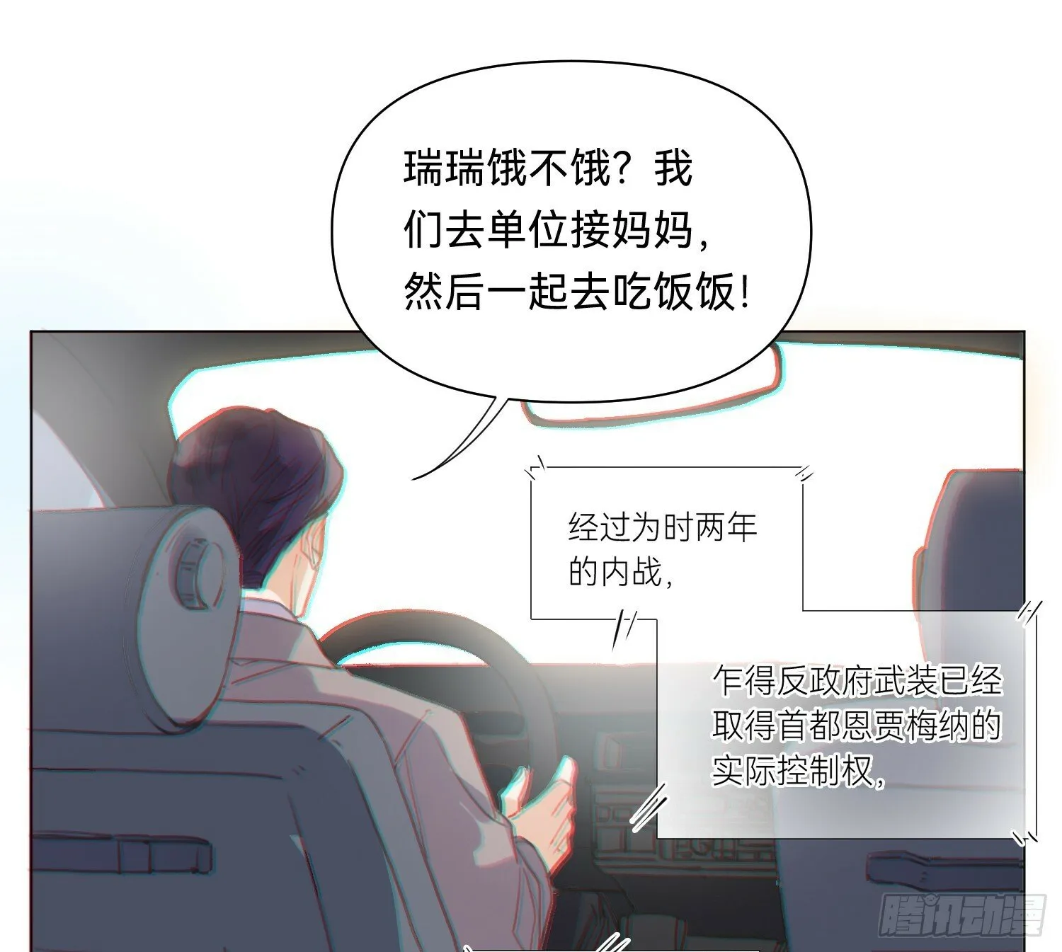 侦探卷积·07 第3页
