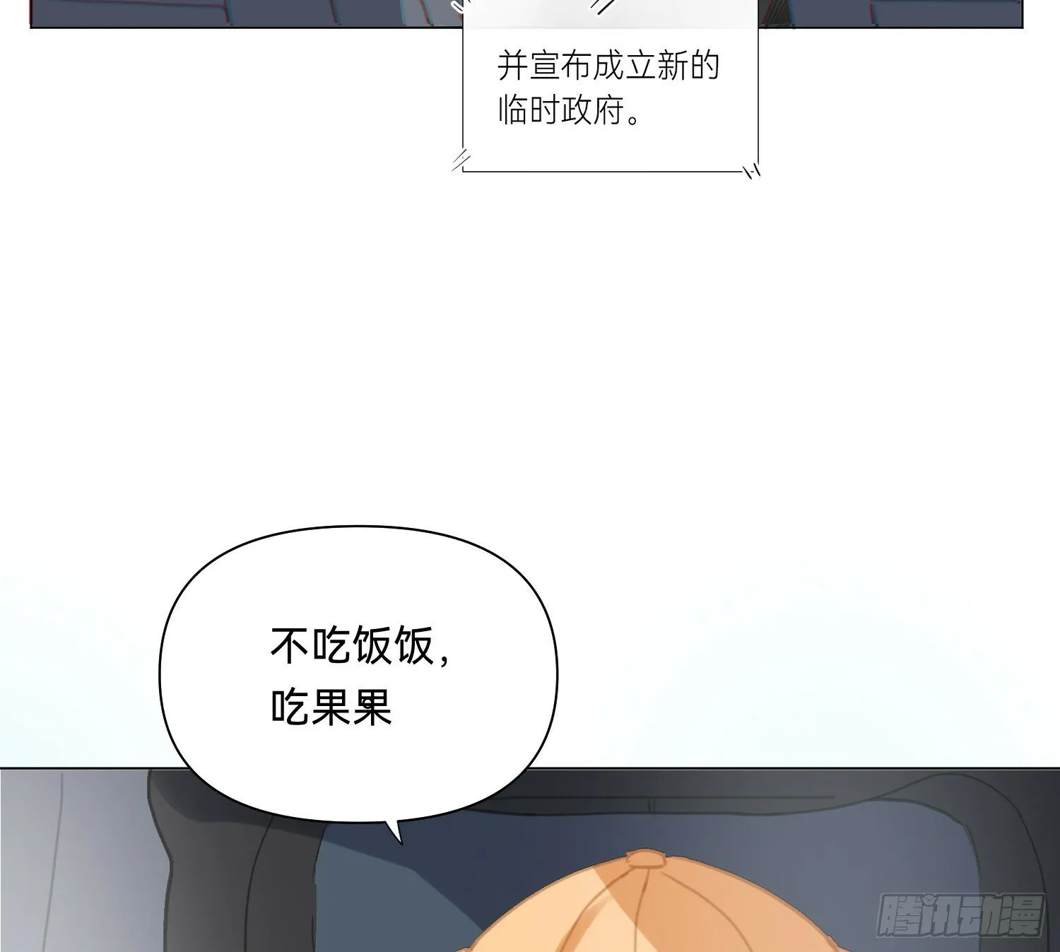 侦探卷积·07 第4页