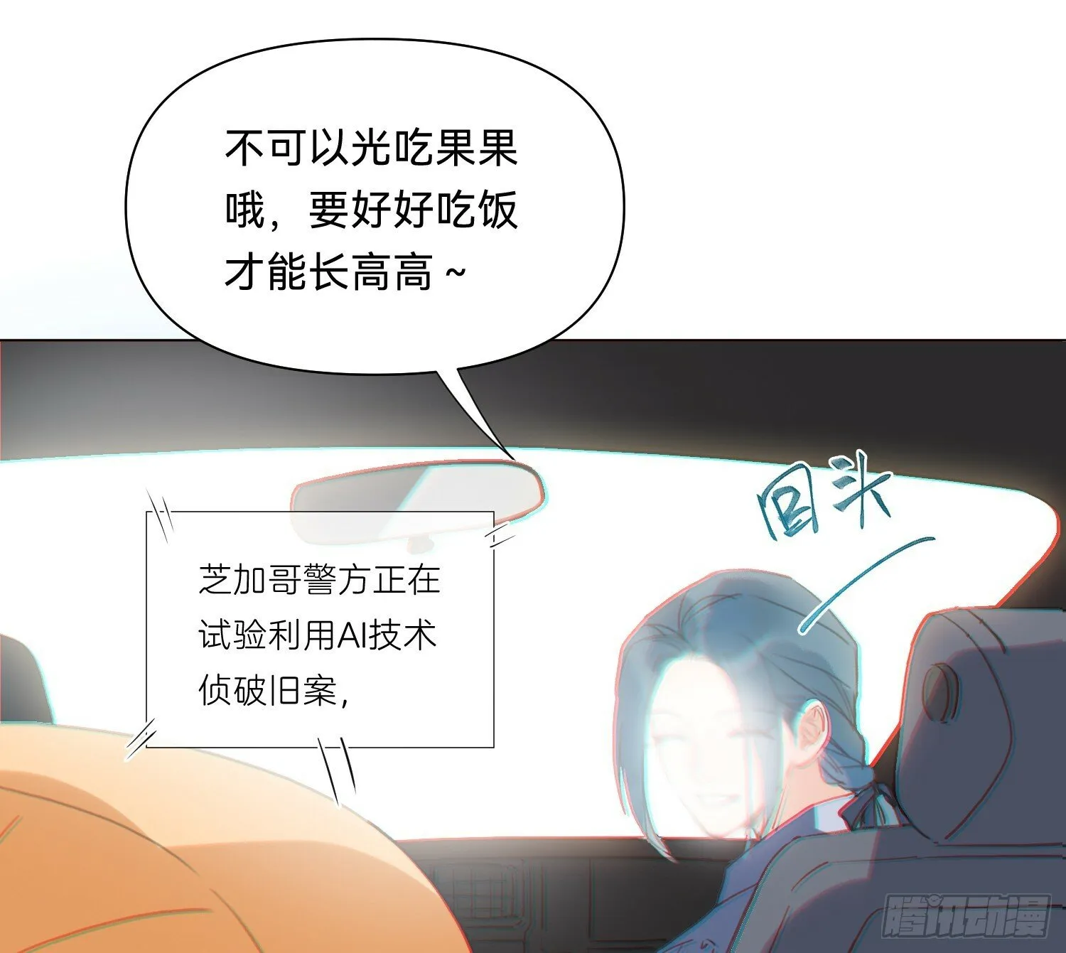 侦探卷积·07 第6页