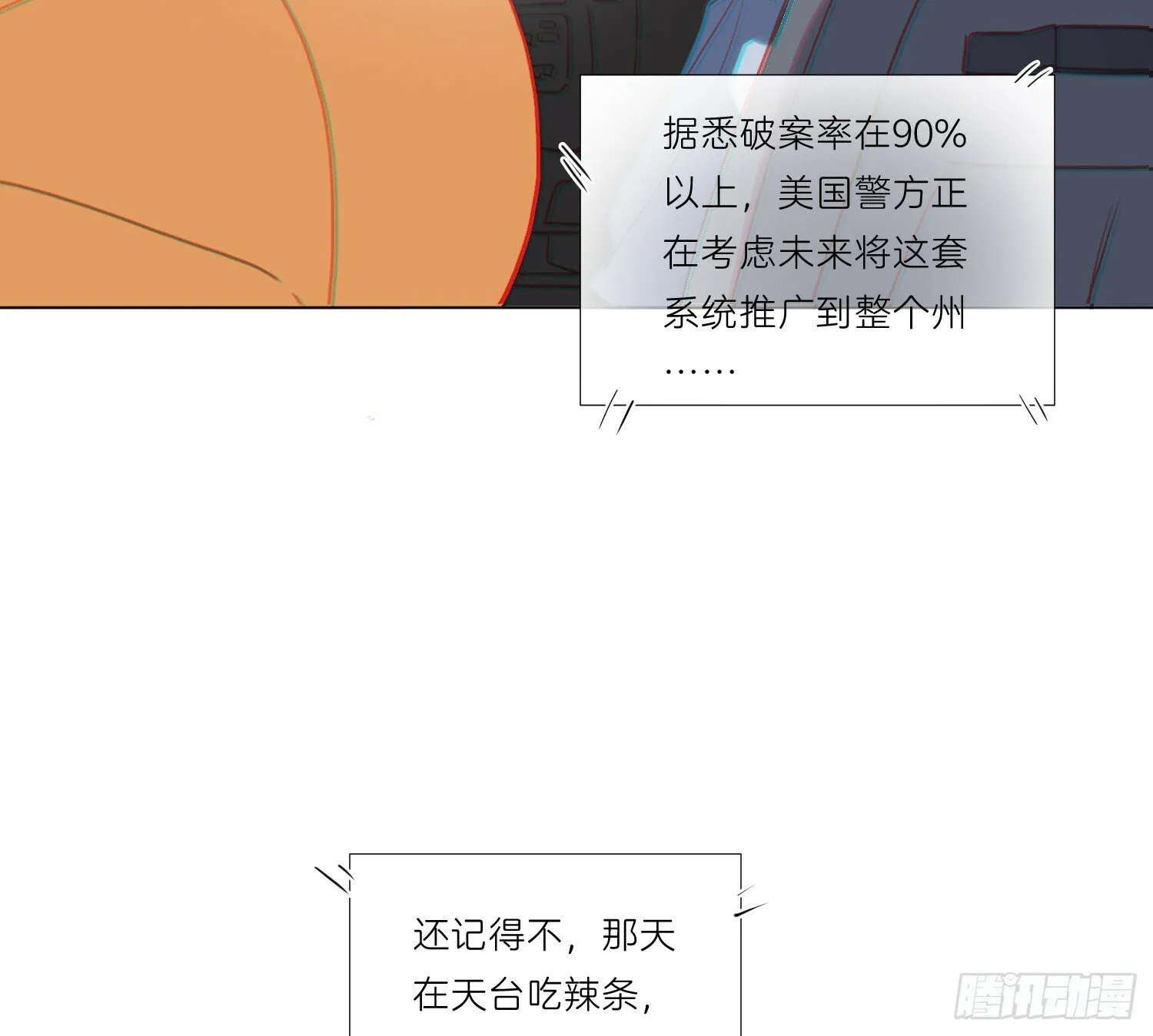 侦探卷积·07 第7页
