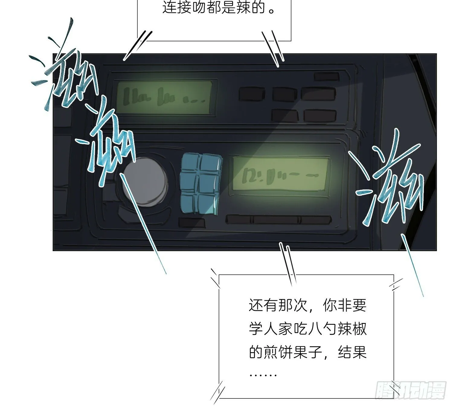 侦探卷积·07 第8页