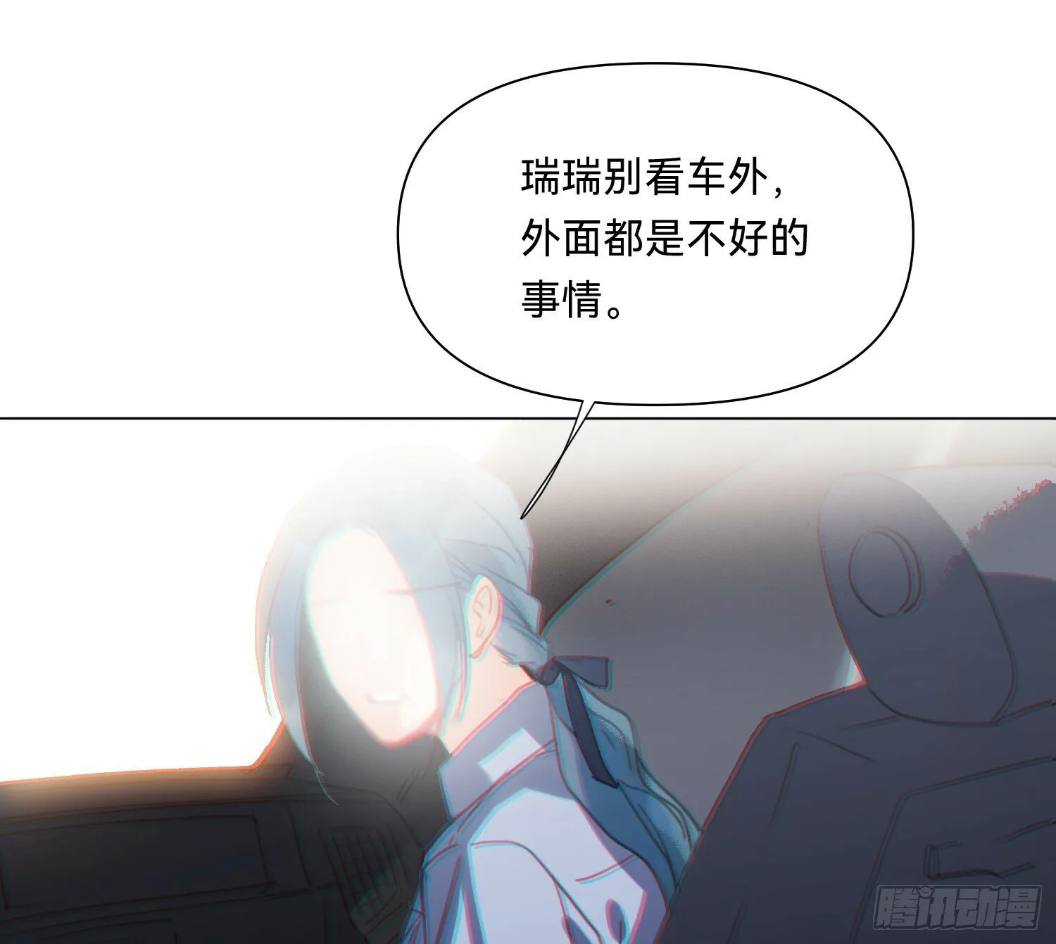侦探卷积·07 第16页