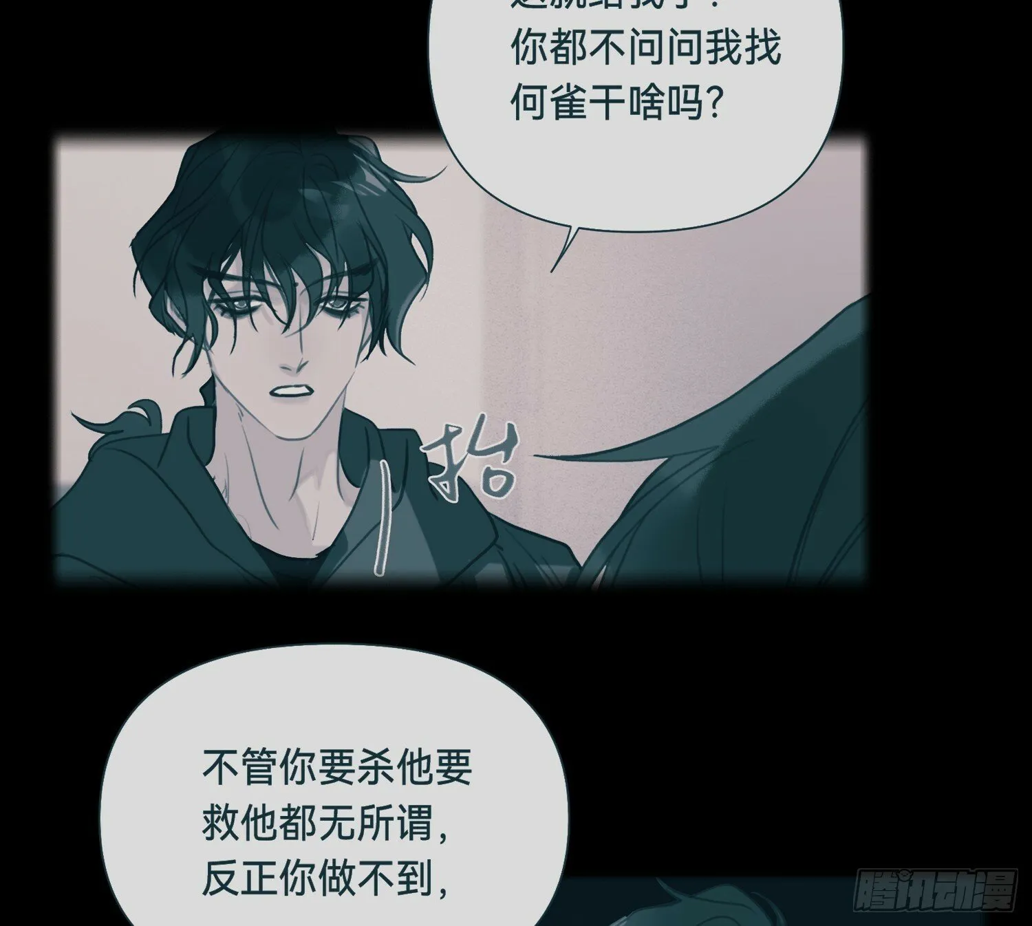 侦探卷积·07 第34页