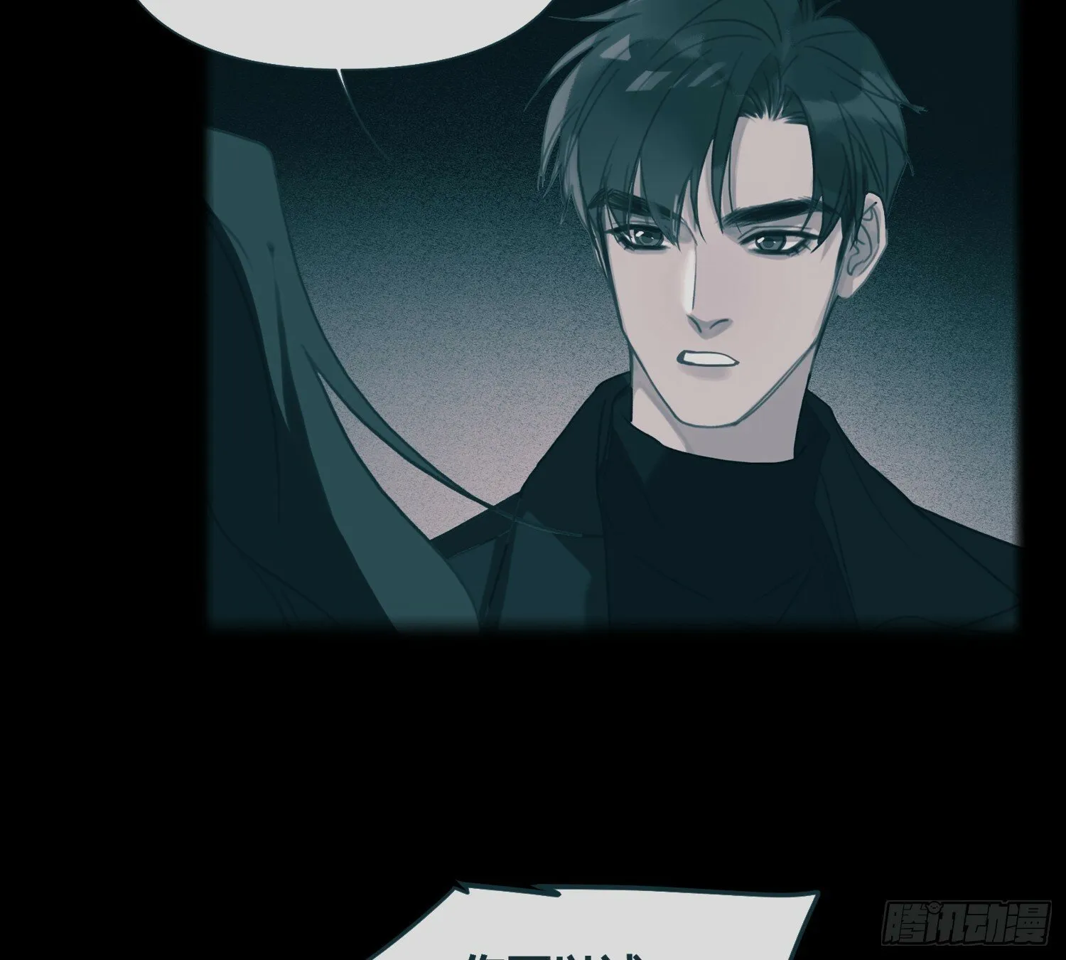 侦探卷积·07 第35页