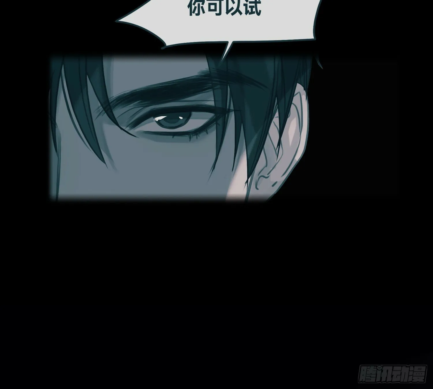 侦探卷积·07 第36页