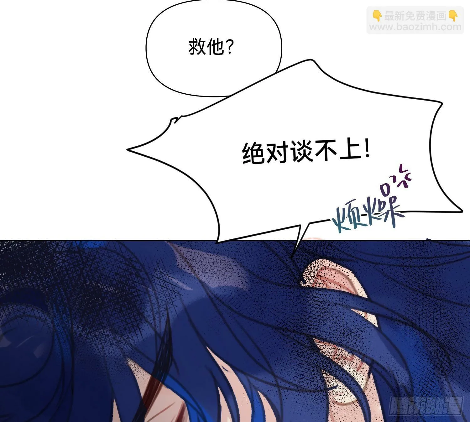 侦探卷积·07 第39页