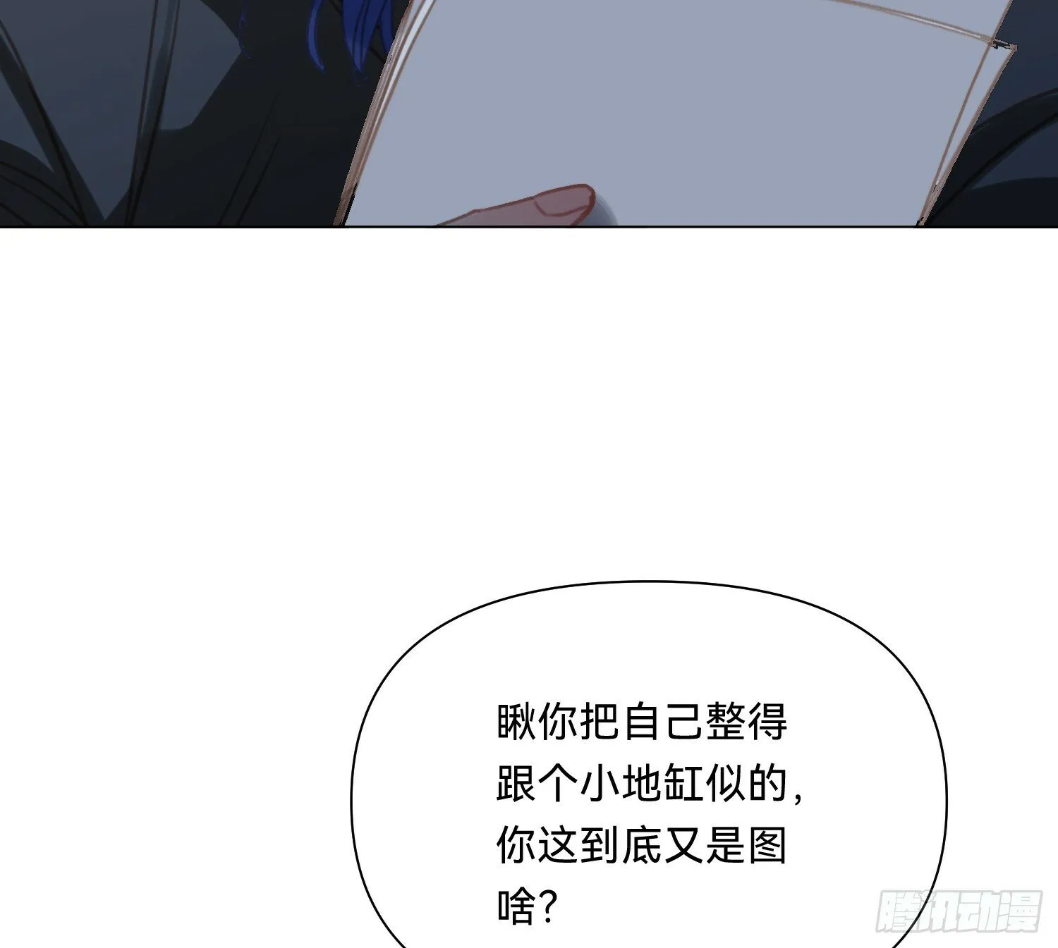 侦探卷积·07 第45页